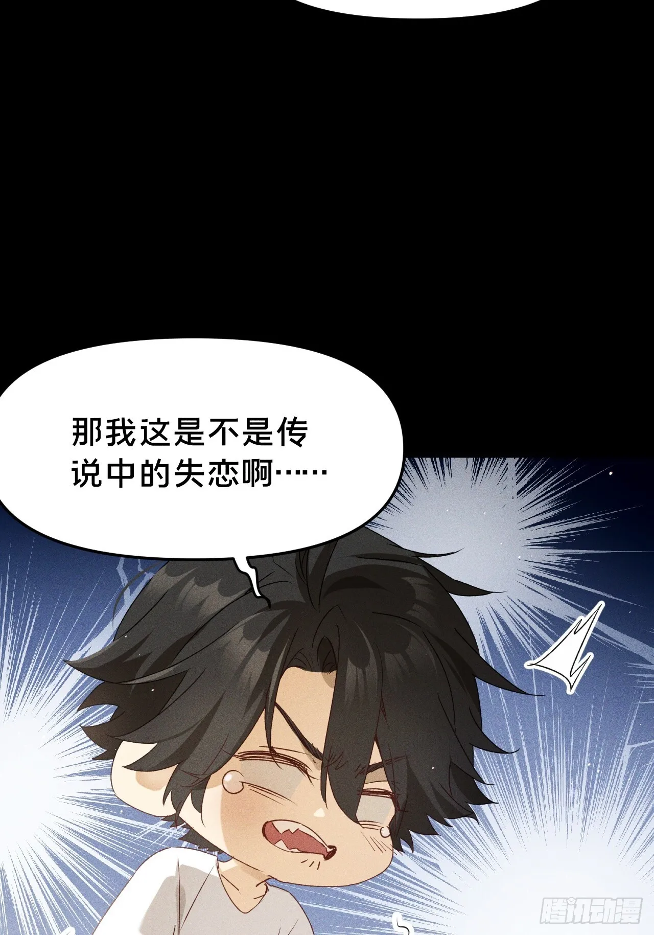 第9集 萧栀柔 第29页