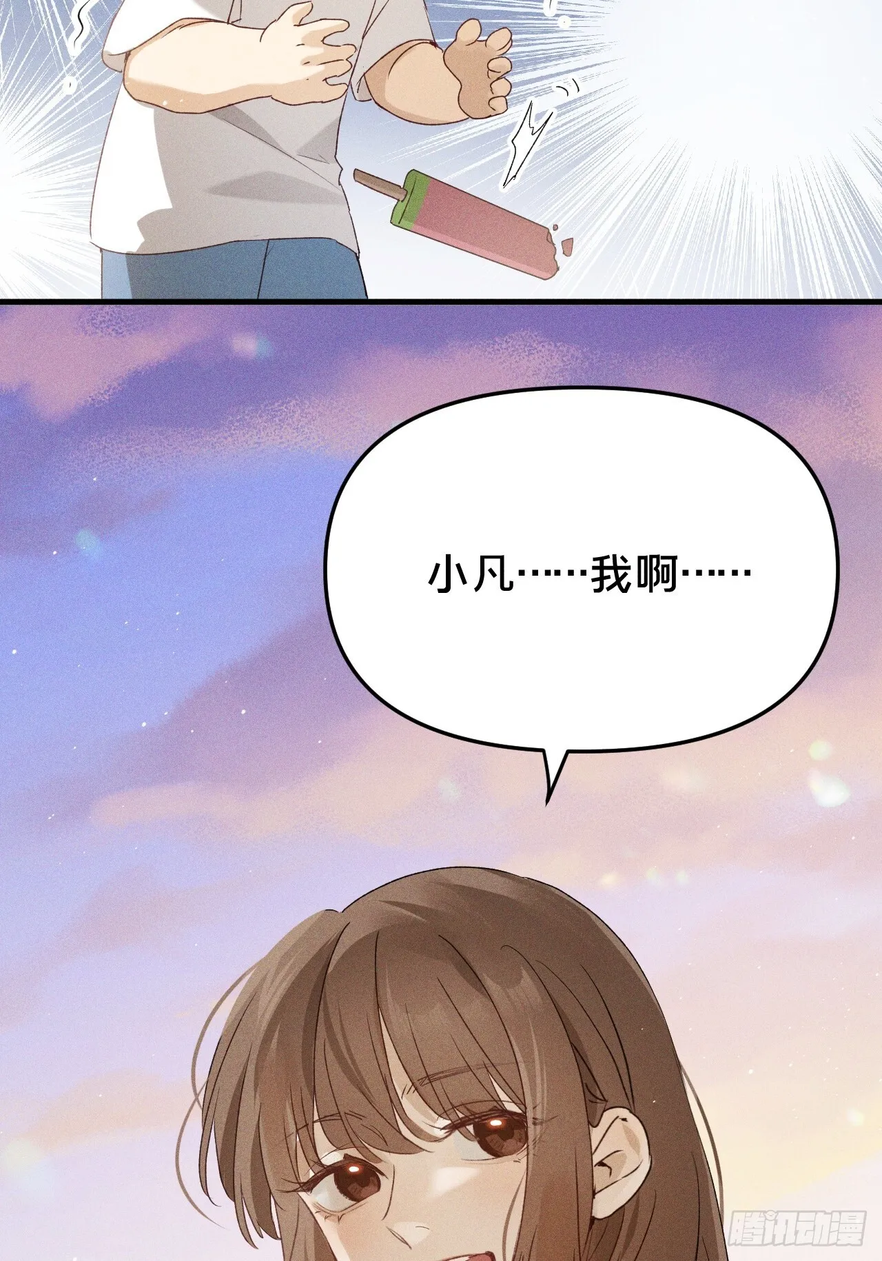 第9集 萧栀柔 第30页