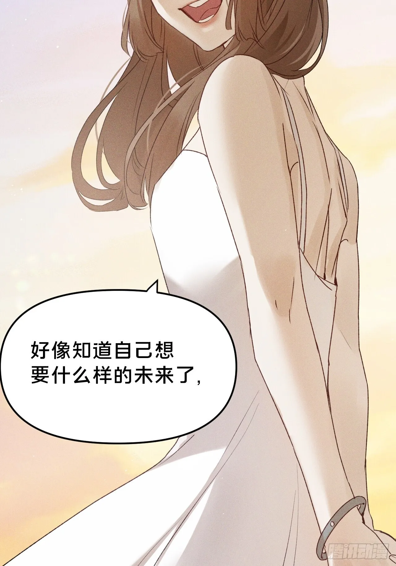 第9集 萧栀柔 第31页