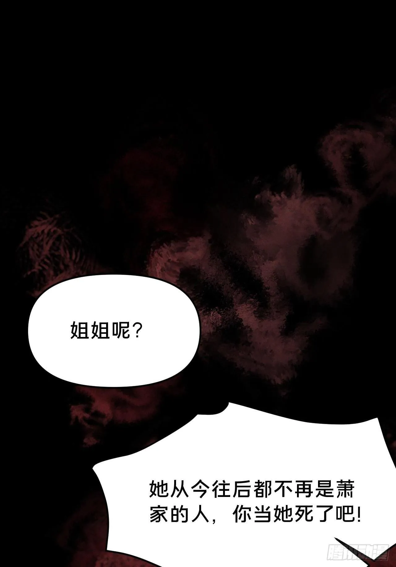 第9集 萧栀柔 第33页