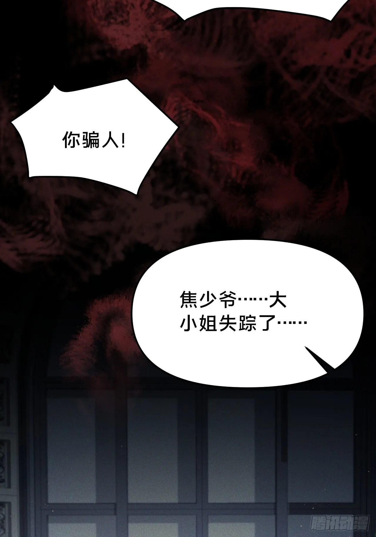 第9集 萧栀柔 第34页
