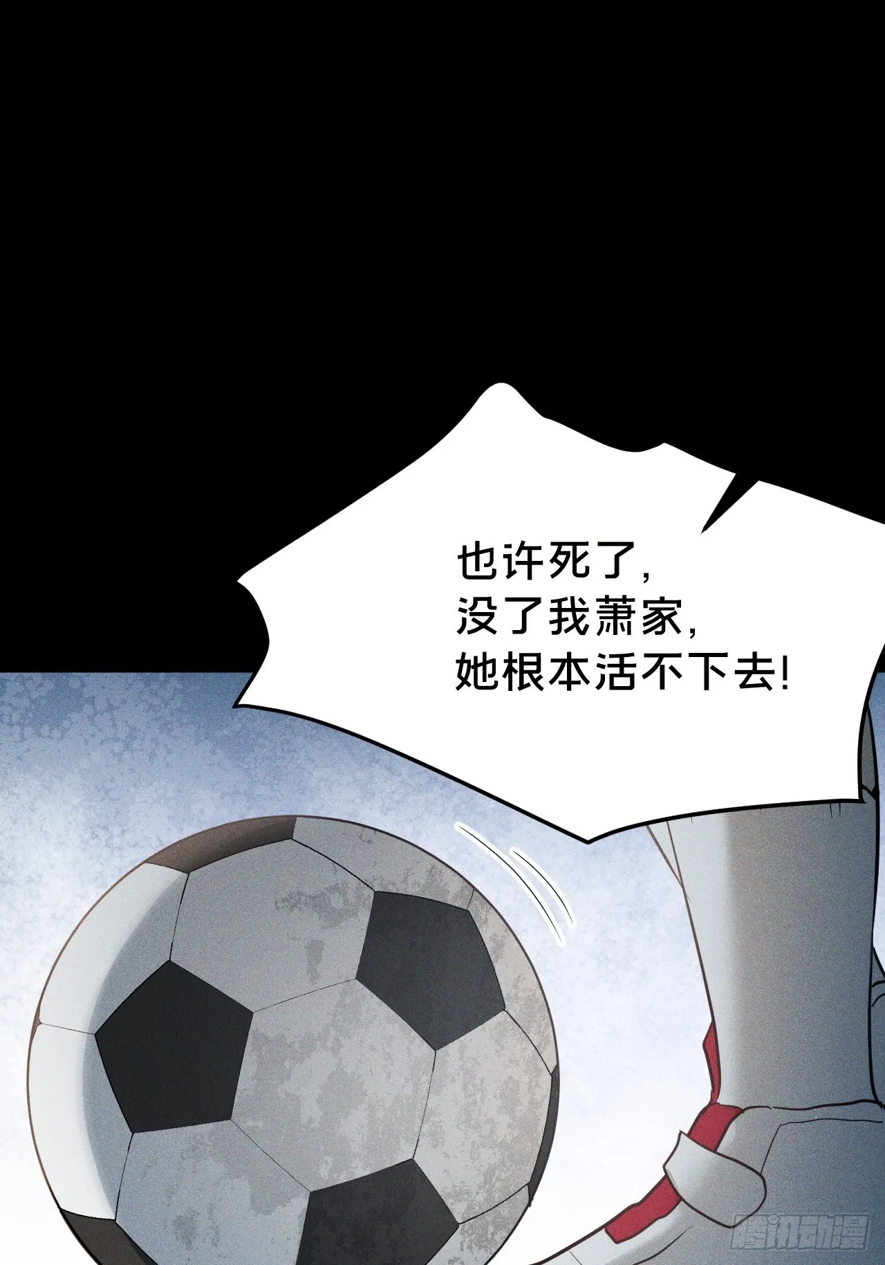 第9集 萧栀柔 第36页