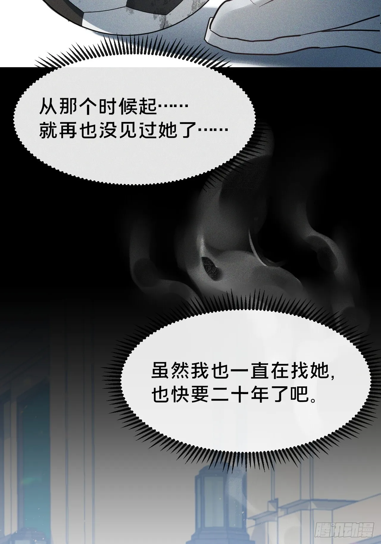 第9集 萧栀柔 第37页