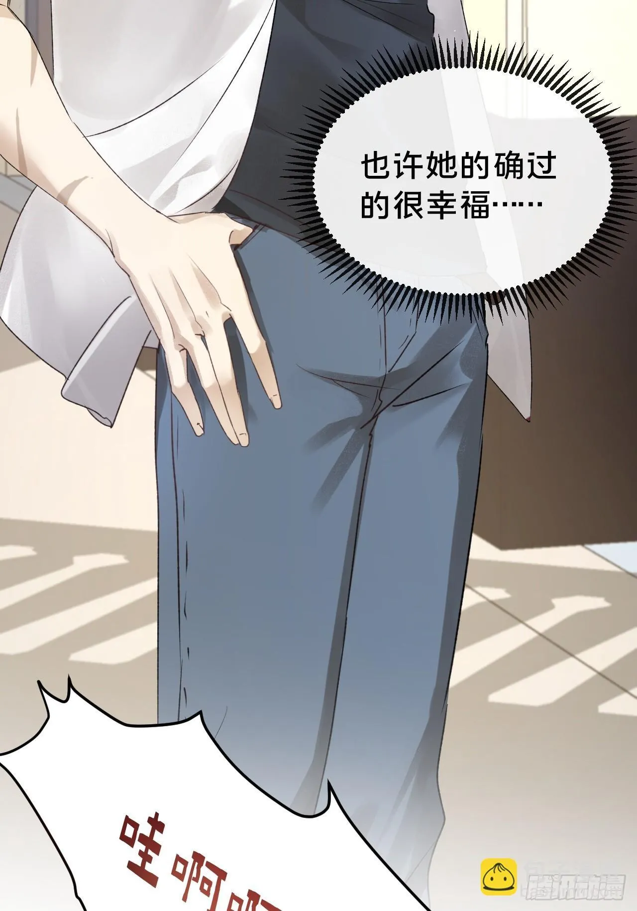 第9集 萧栀柔 第39页