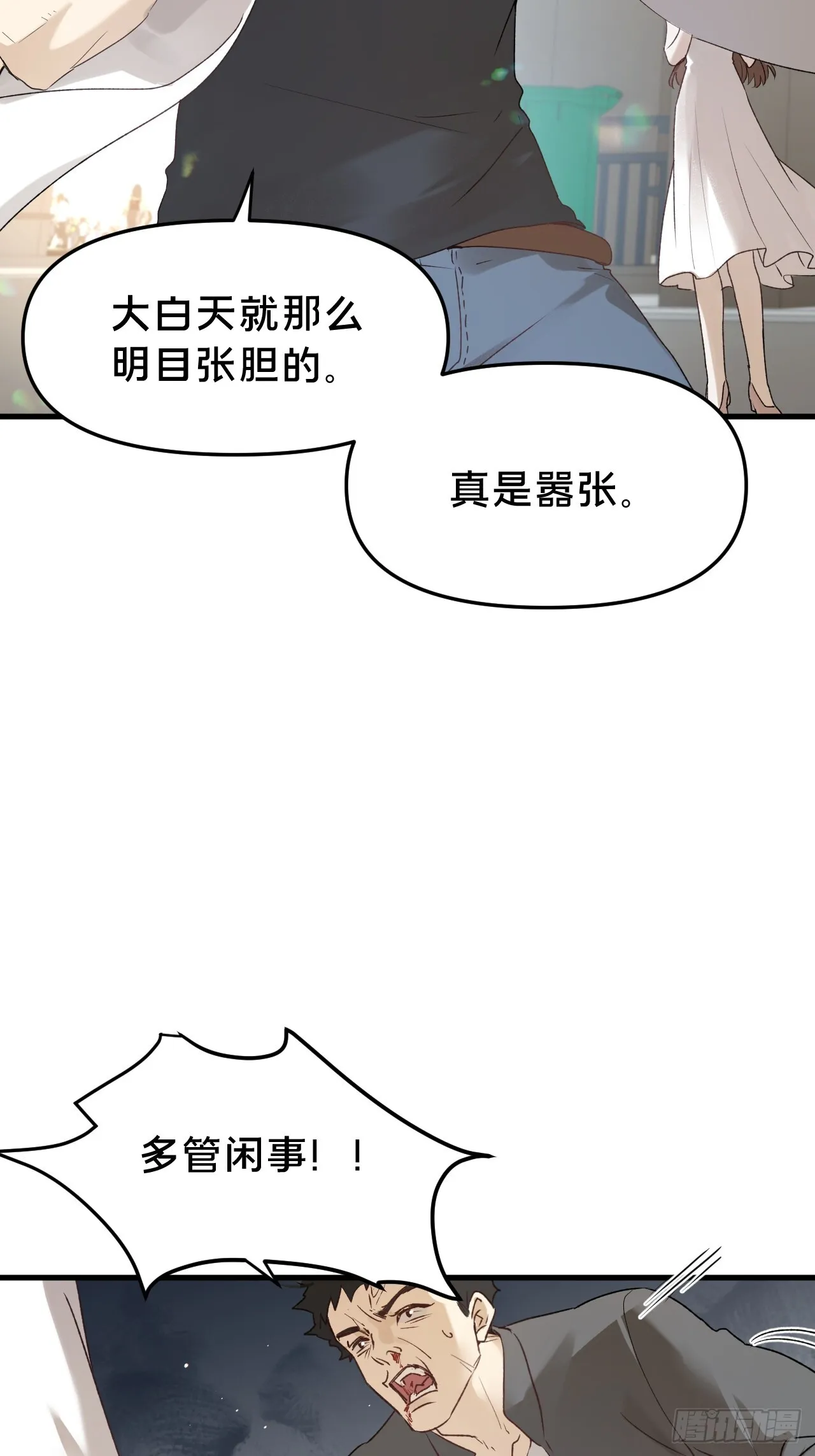 第9集 萧栀柔 第45页