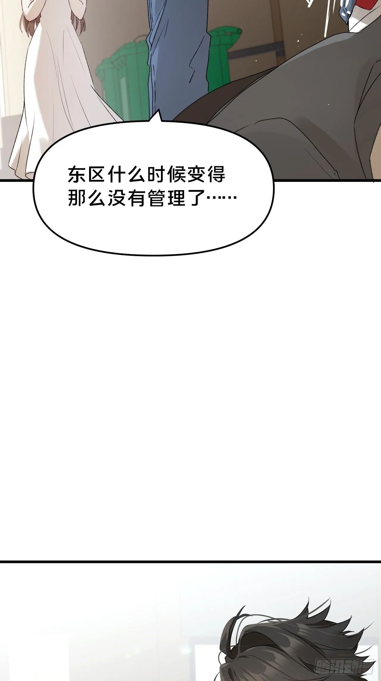 第9集 萧栀柔 第49页