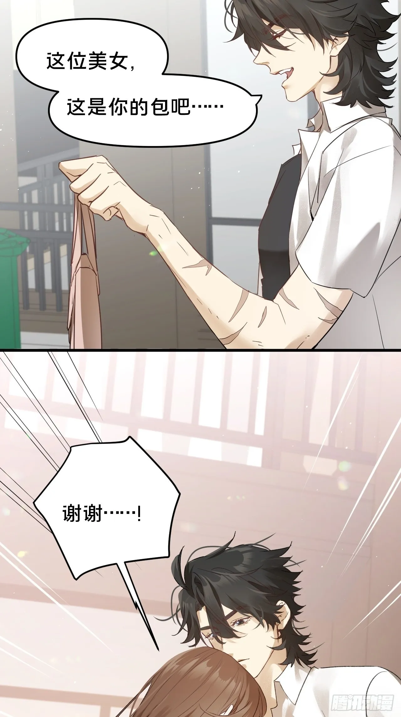 第9集 萧栀柔 第50页