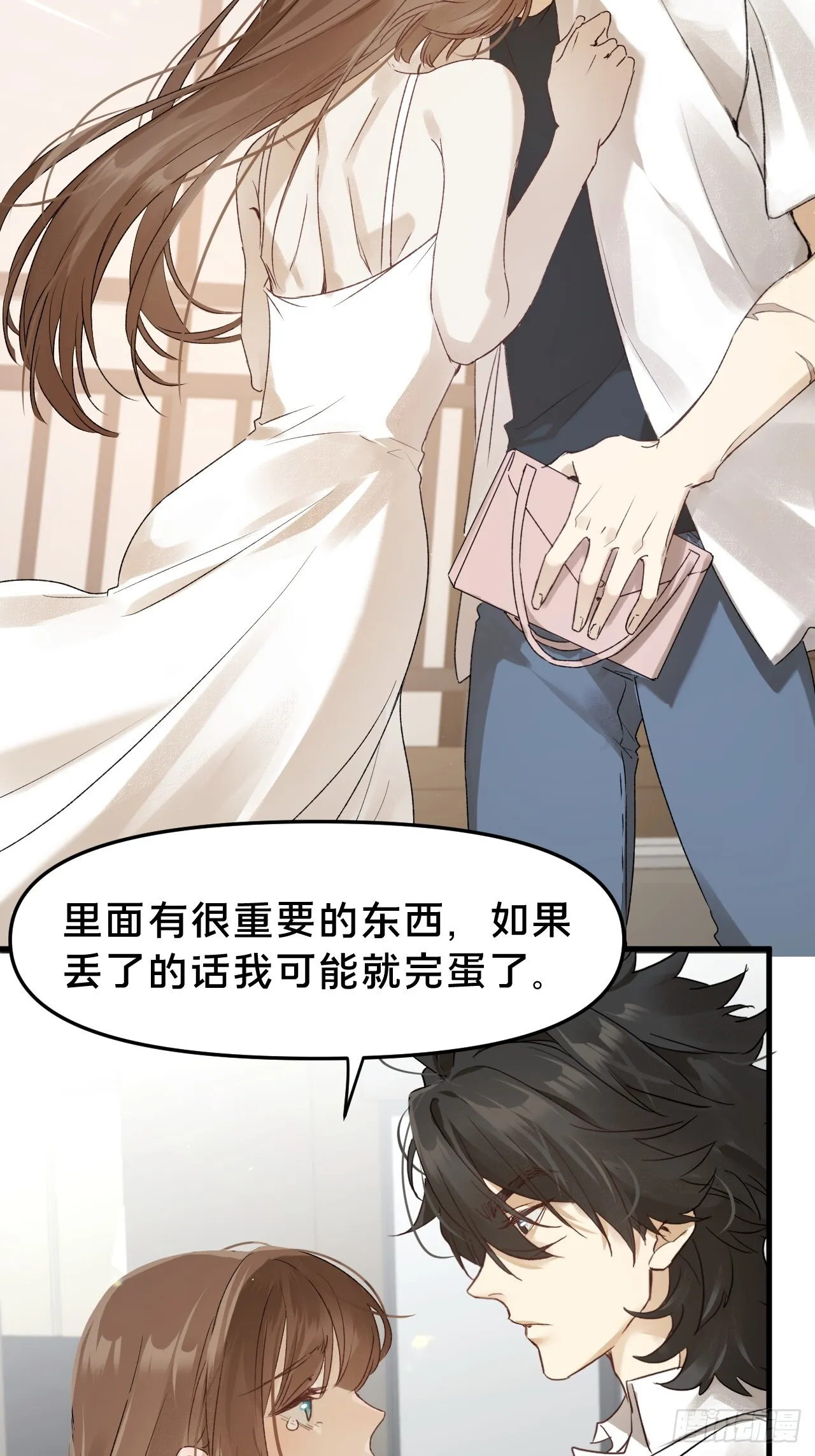 第9集 萧栀柔 第51页
