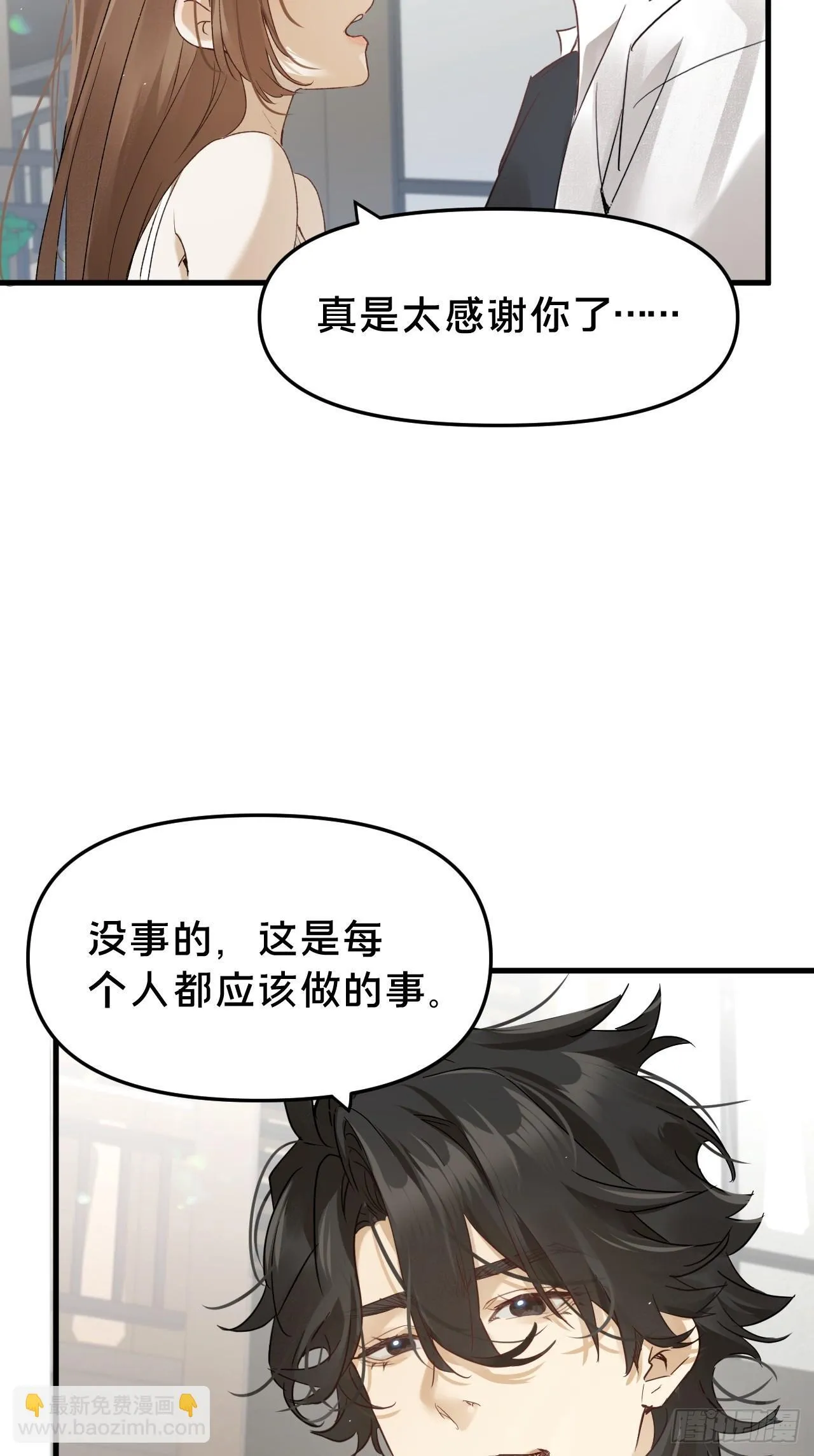 第9集 萧栀柔 第52页