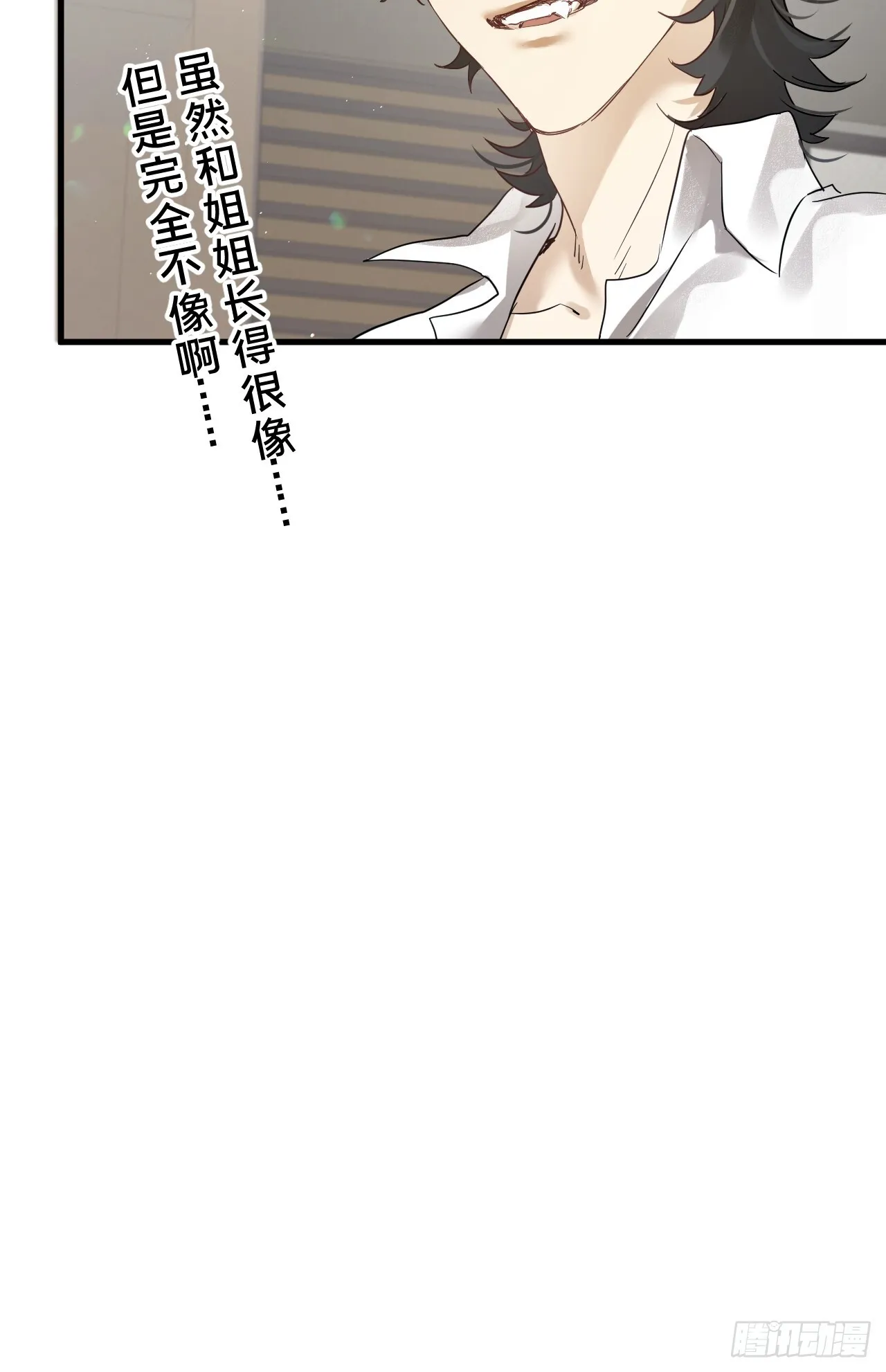 第9集 萧栀柔 第53页