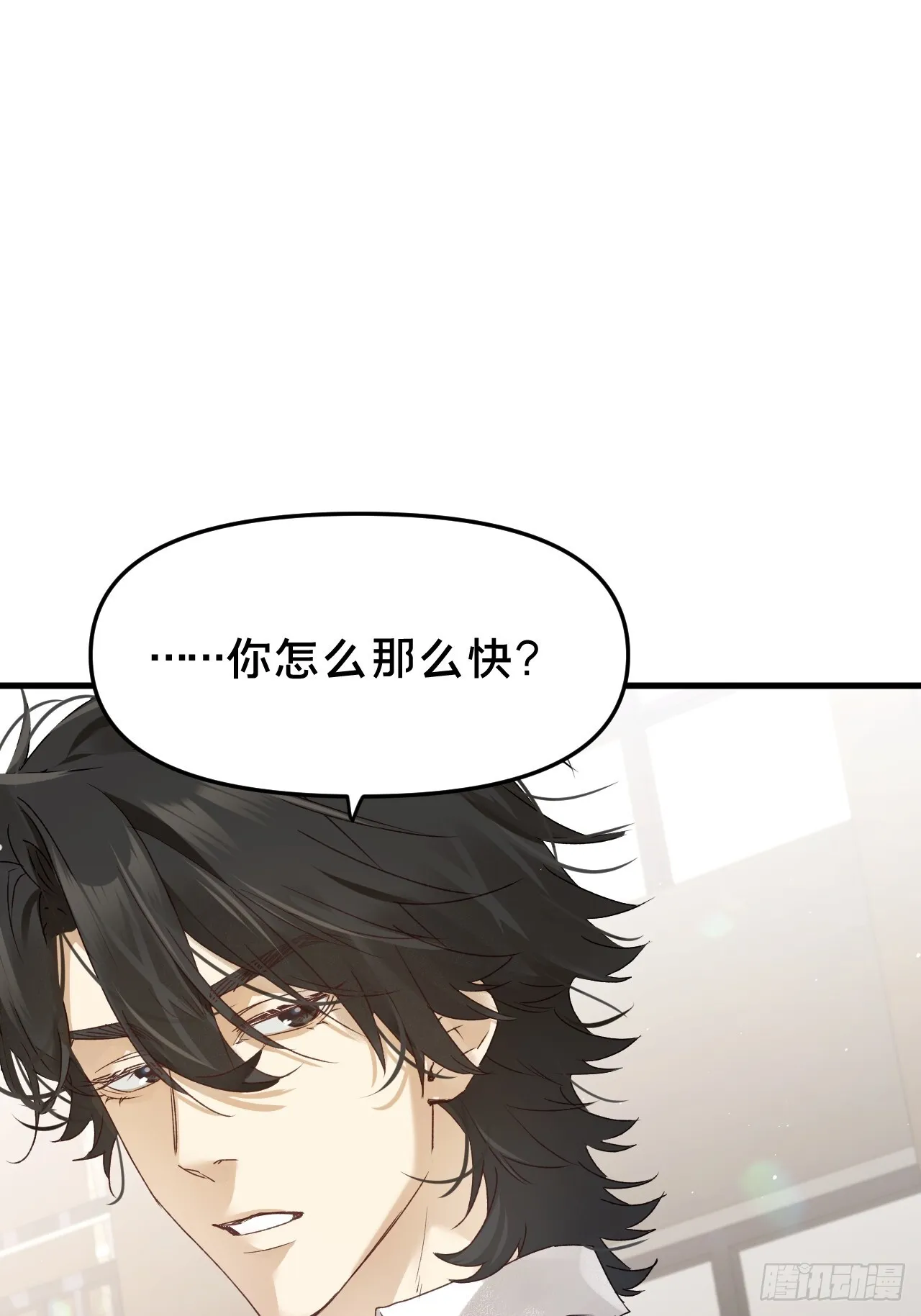 第9集 萧栀柔 第57页