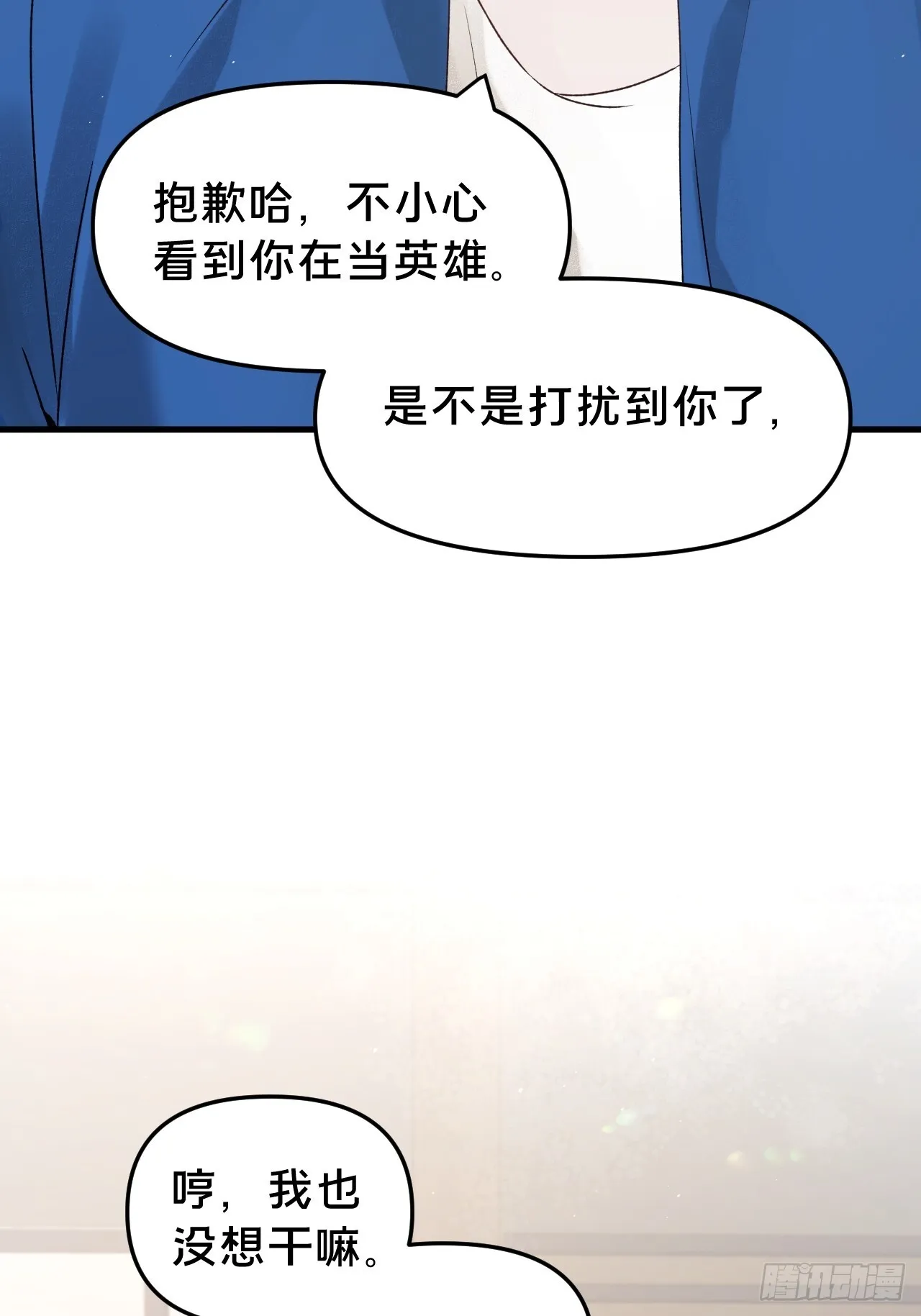 第9集 萧栀柔 第60页