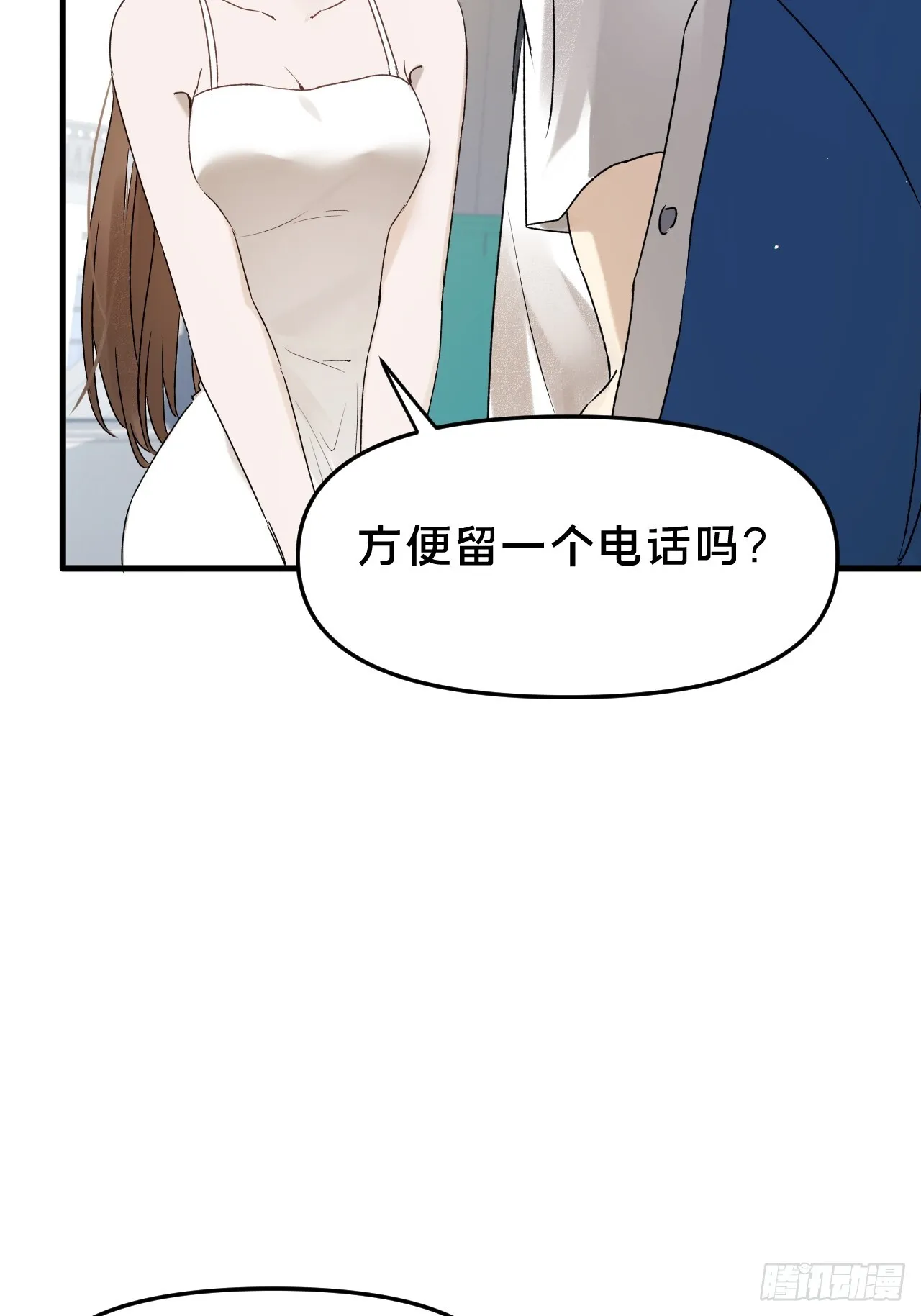 第9集 萧栀柔 第63页