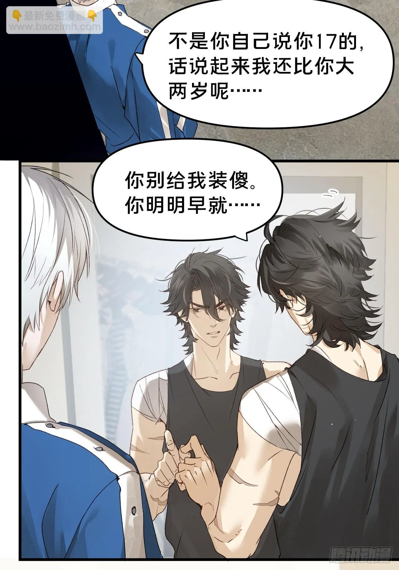 第10集 靠近 第5页