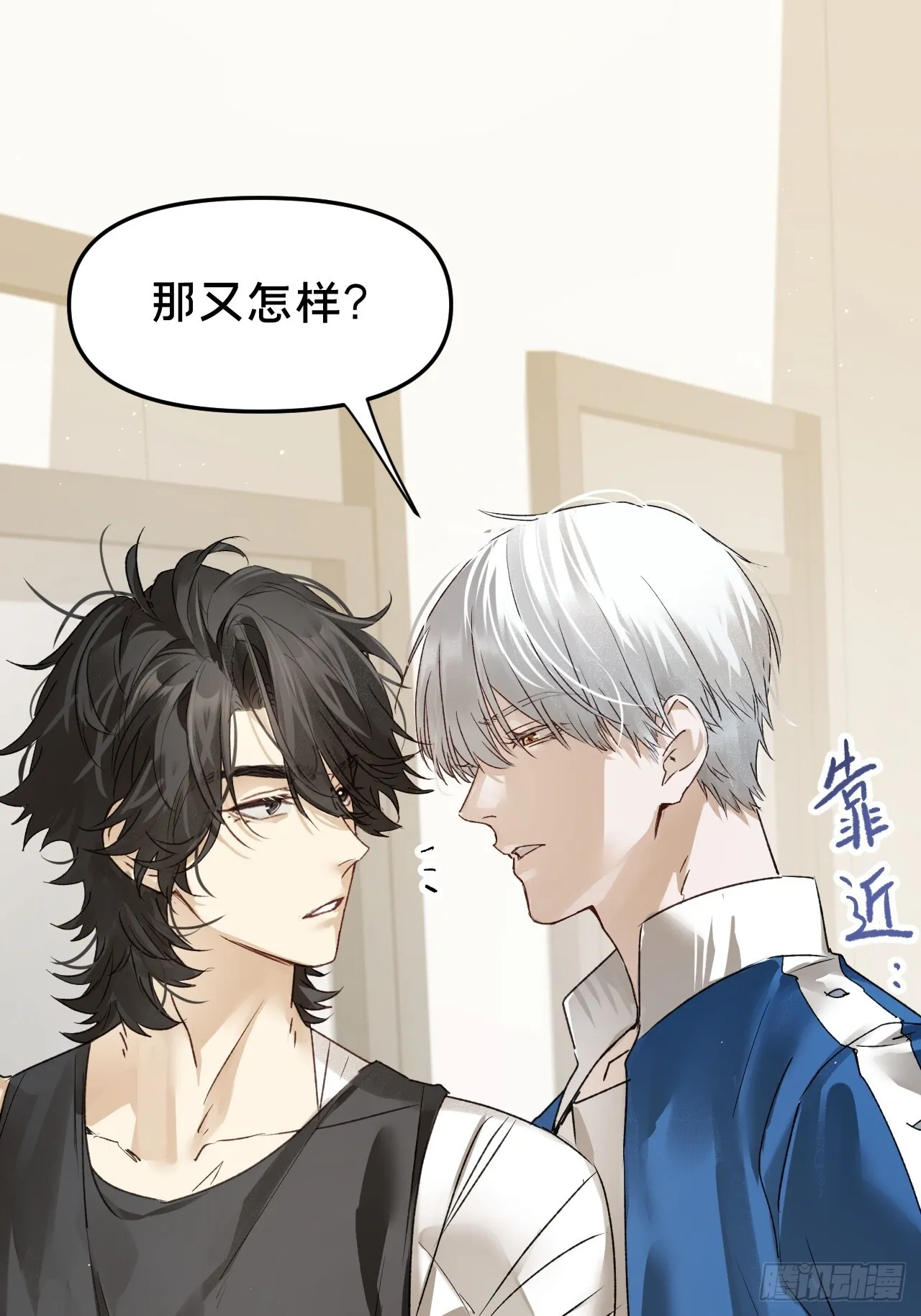 第10集 靠近 第6页
