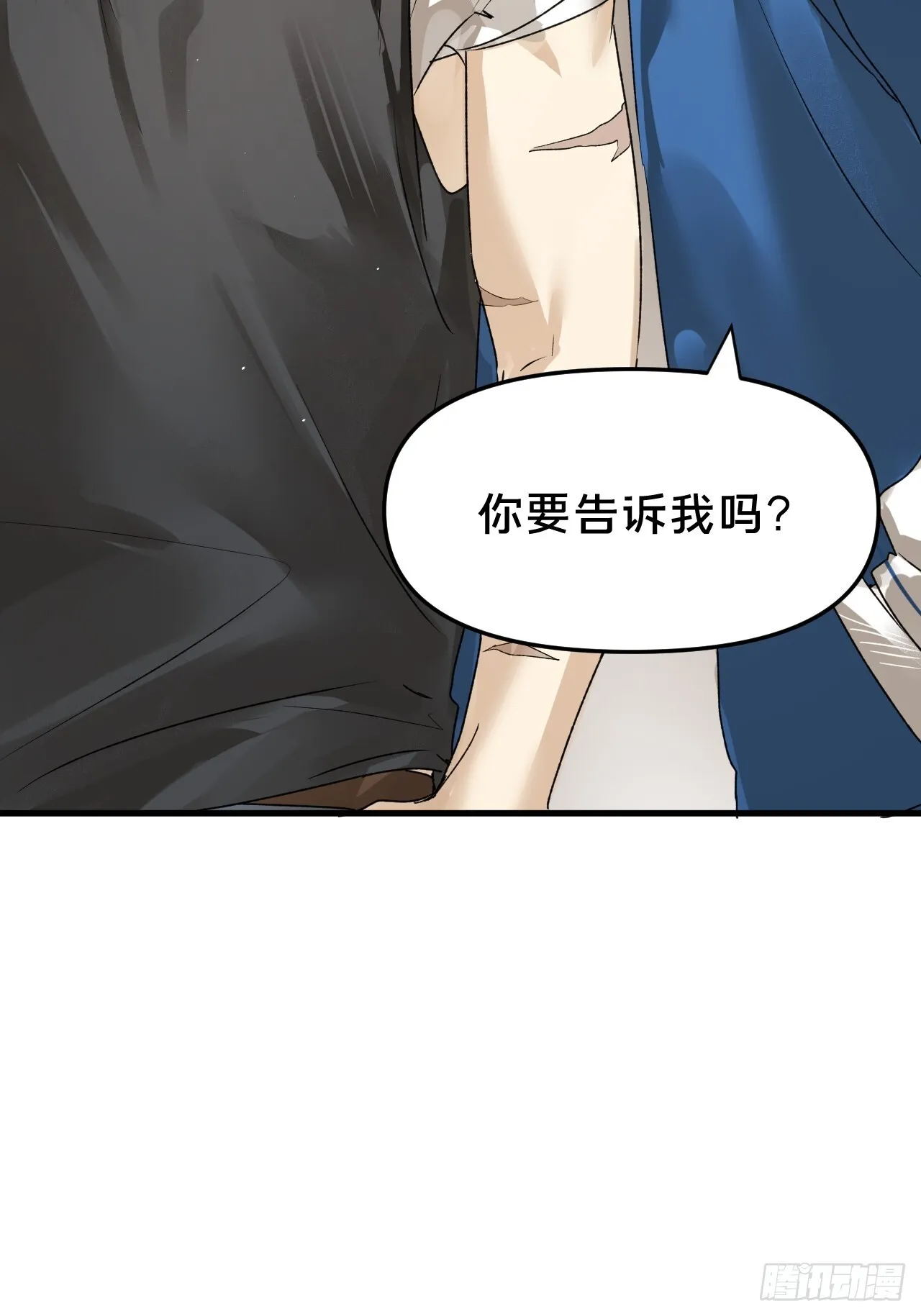第10集 靠近 第7页