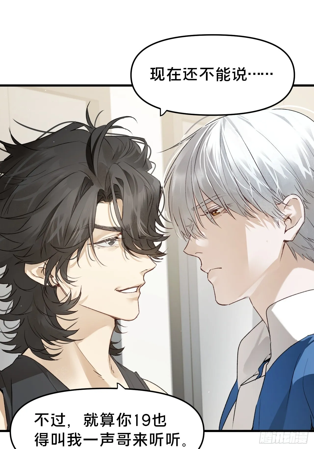 第10集 靠近 第8页