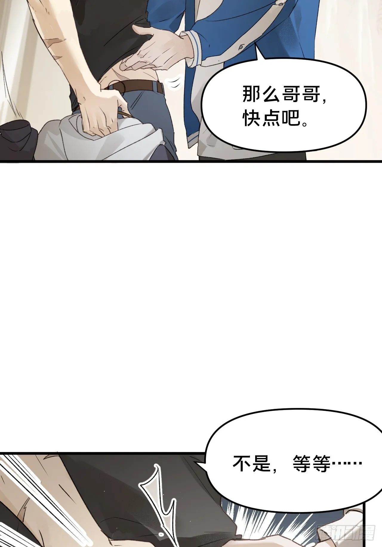 第10集 靠近 第12页