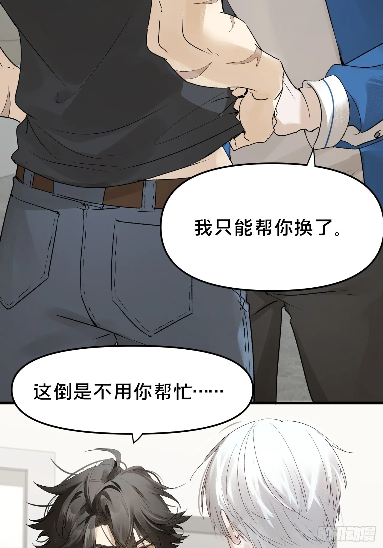 第10集 靠近 第15页