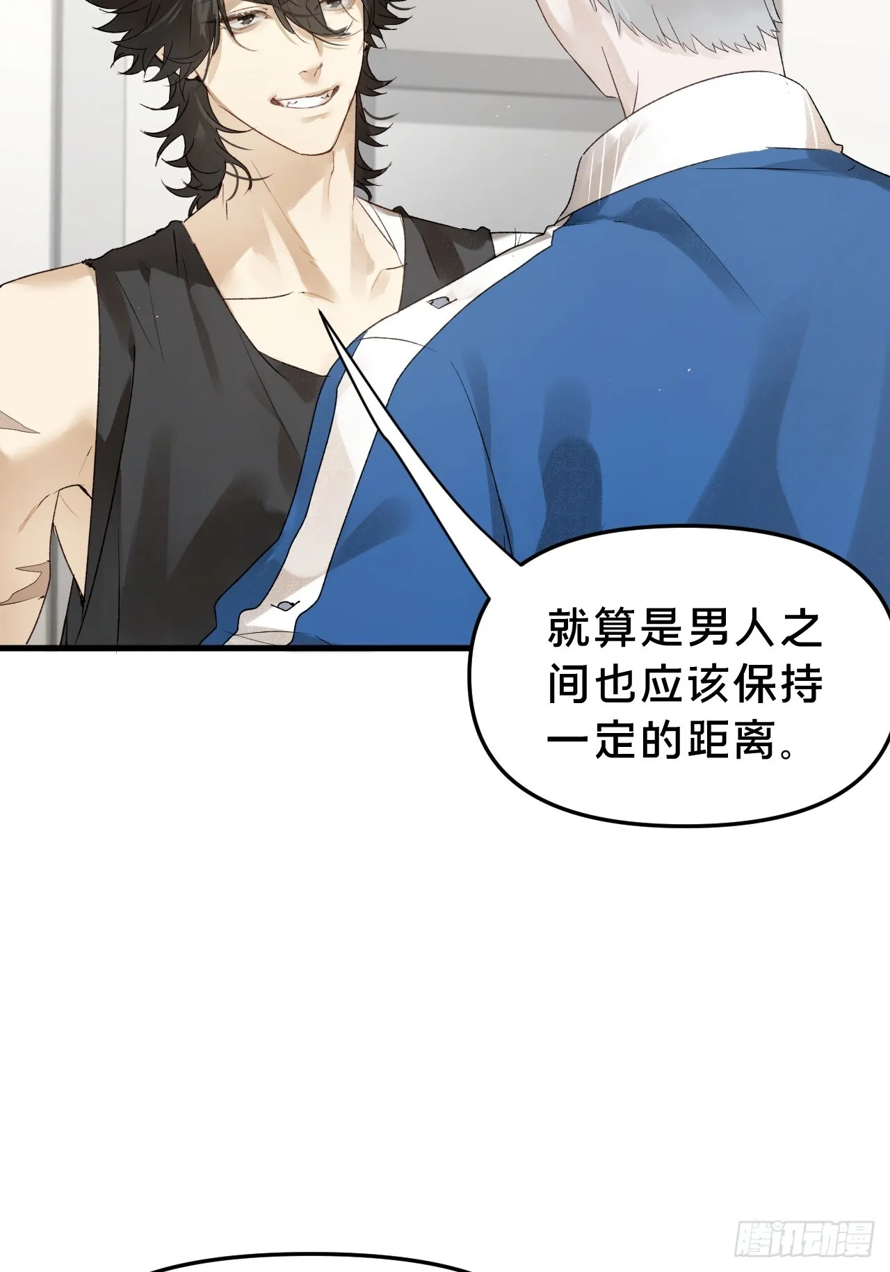第10集 靠近 第16页