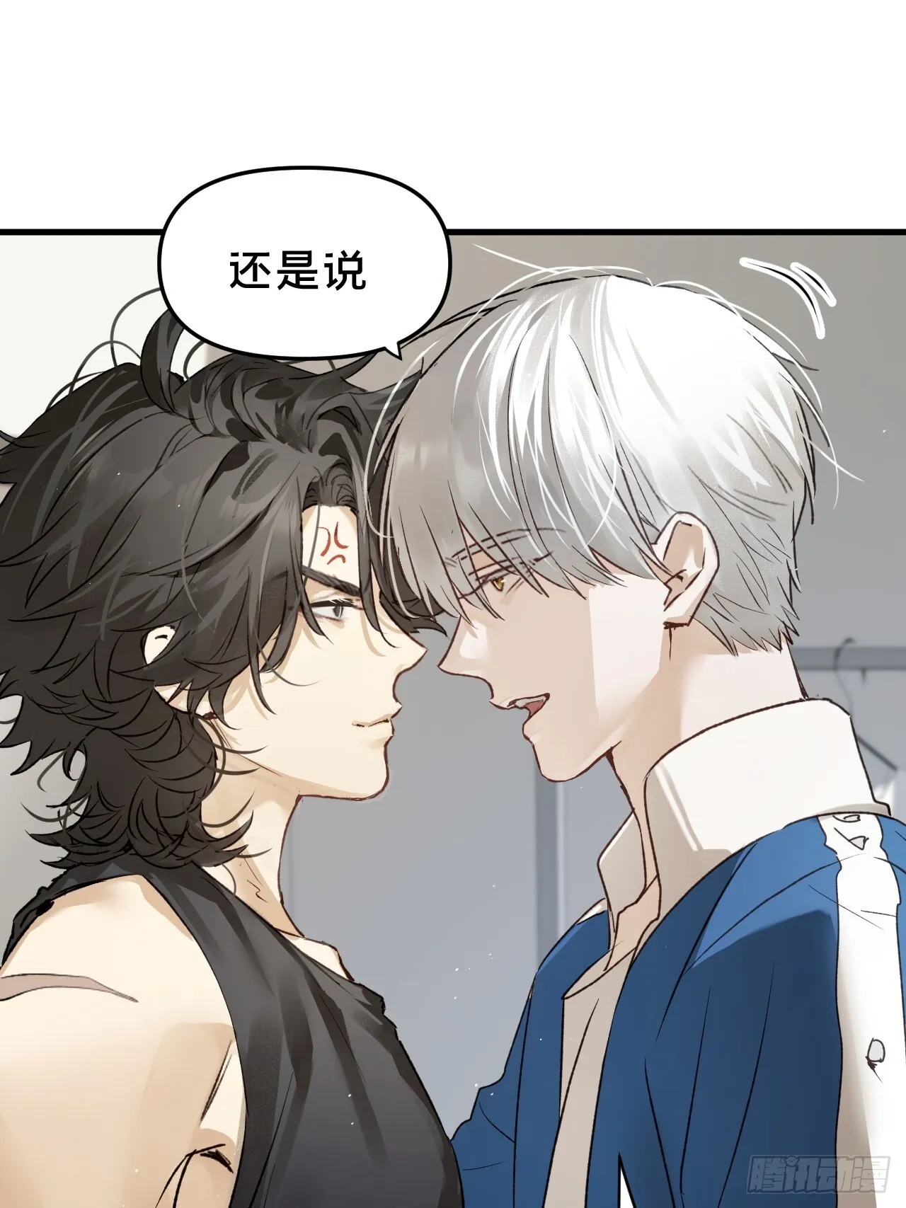 第10集 靠近 第18页