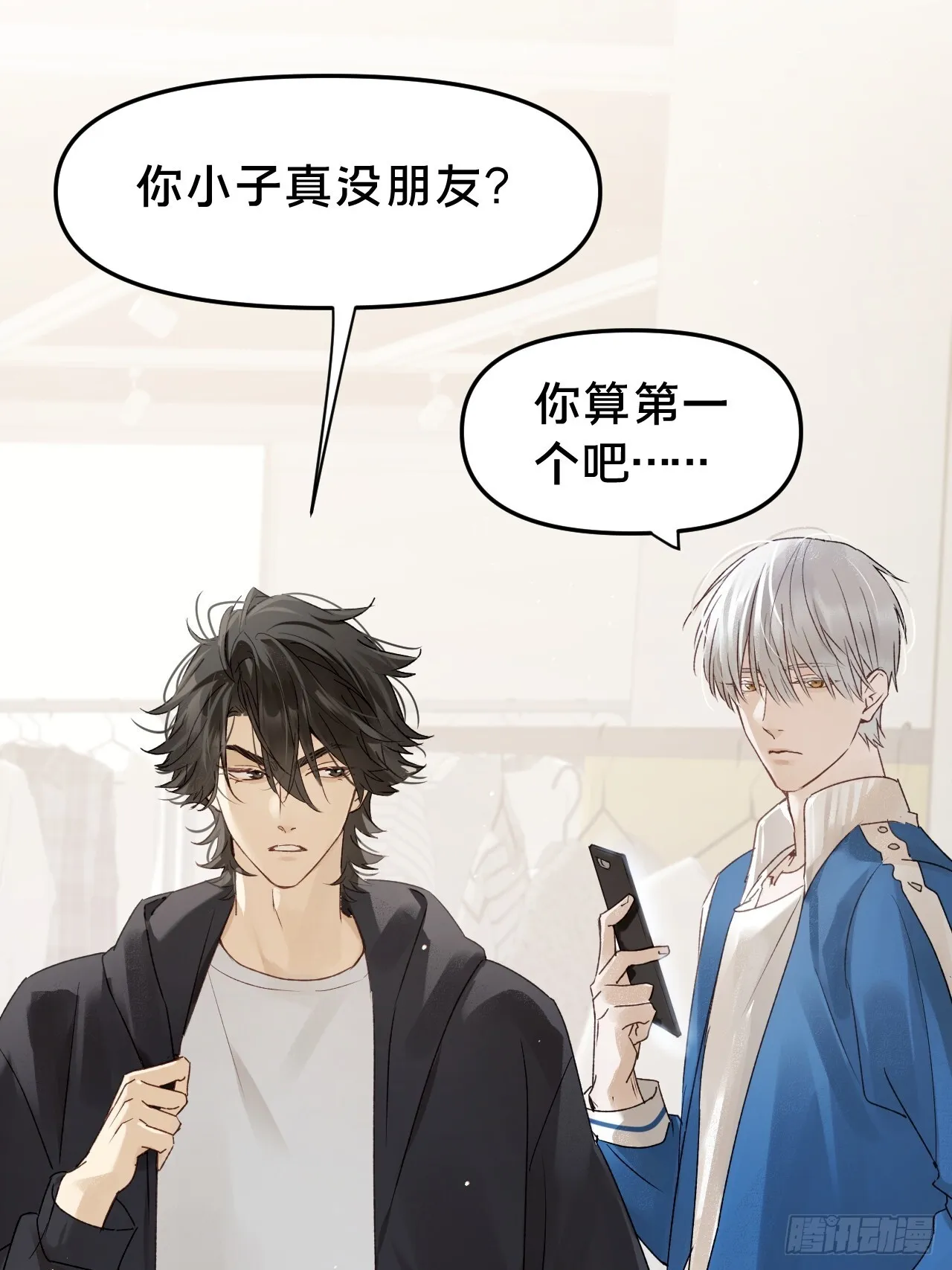 第10集 靠近 第22页