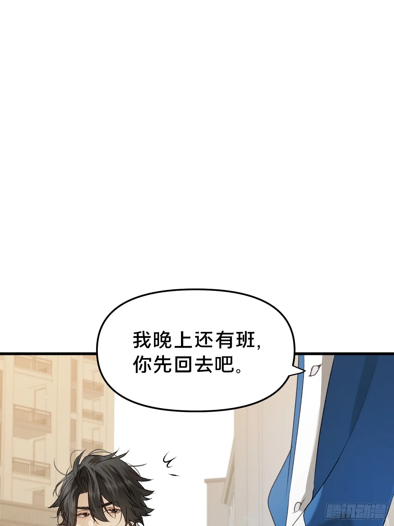 第10集 靠近 第26页