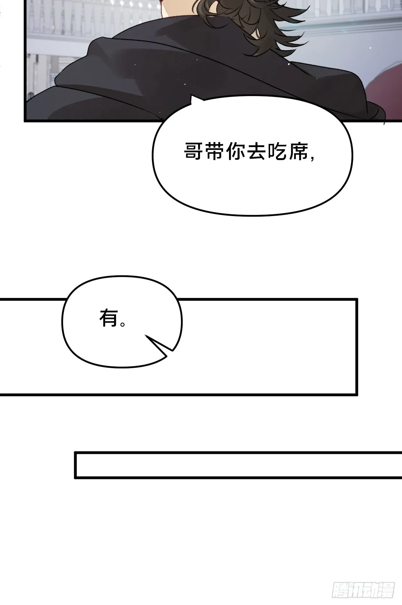 第10集 靠近 第31页