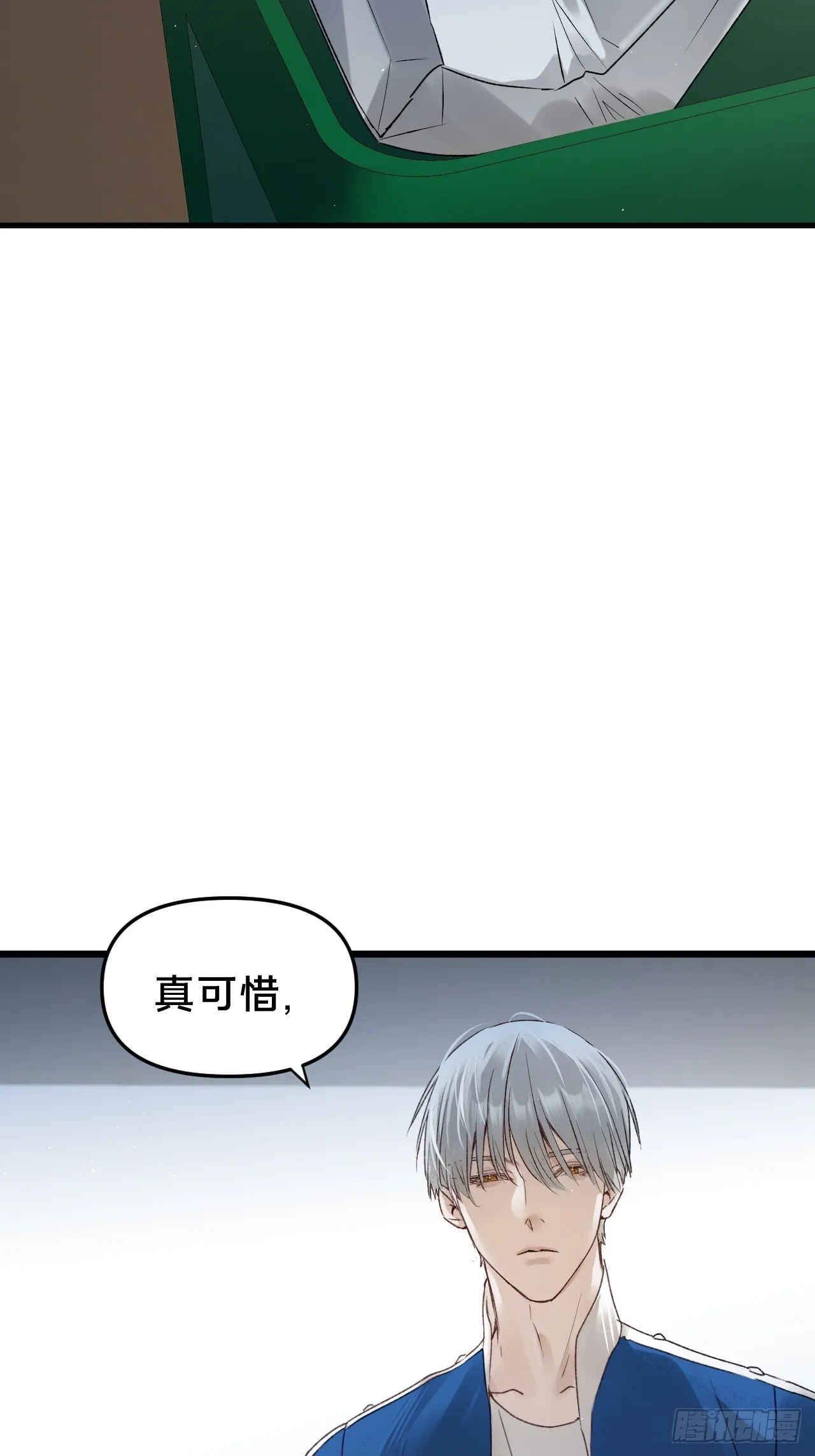 第10集 靠近 第33页
