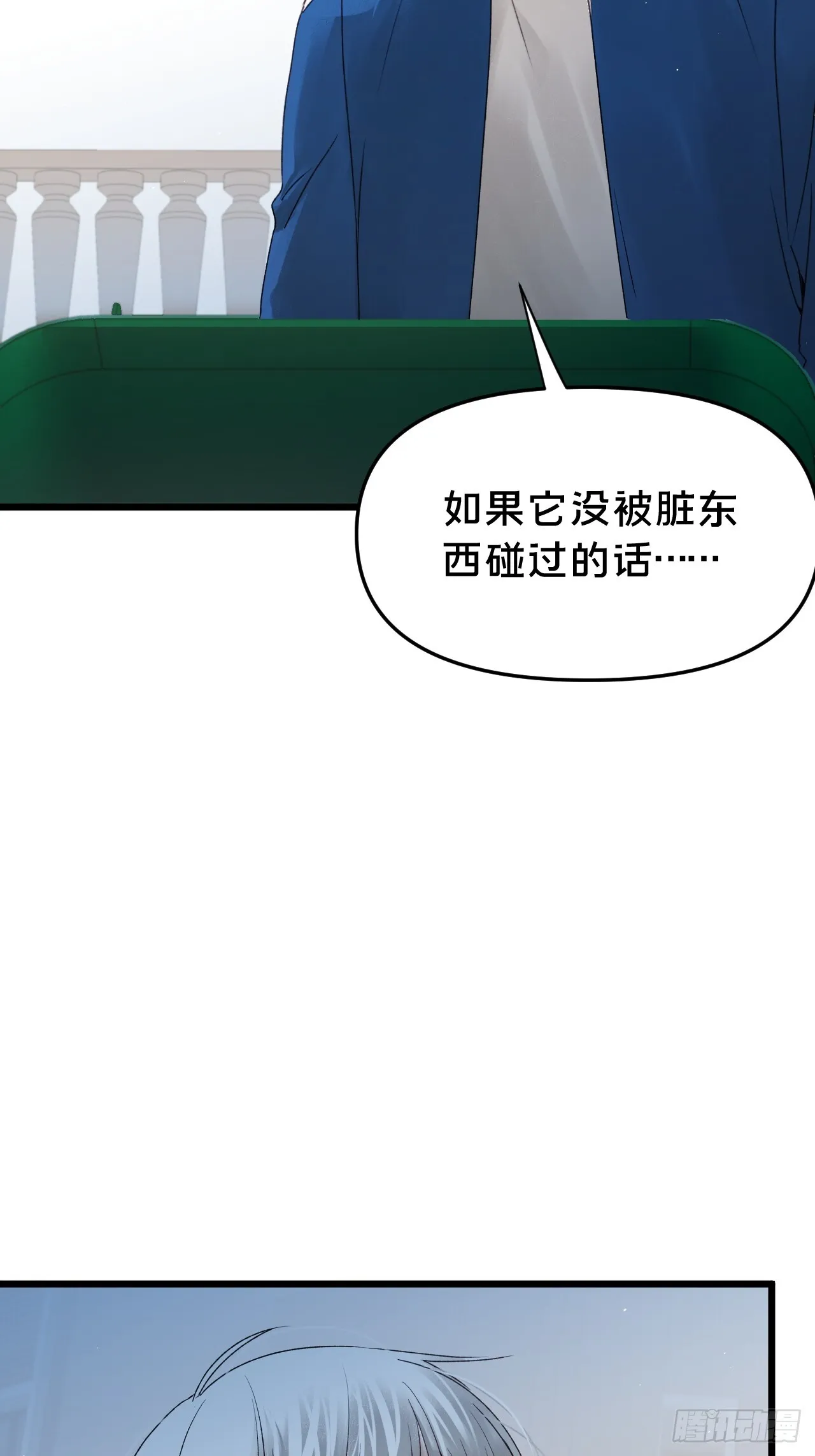 第10集 靠近 第34页