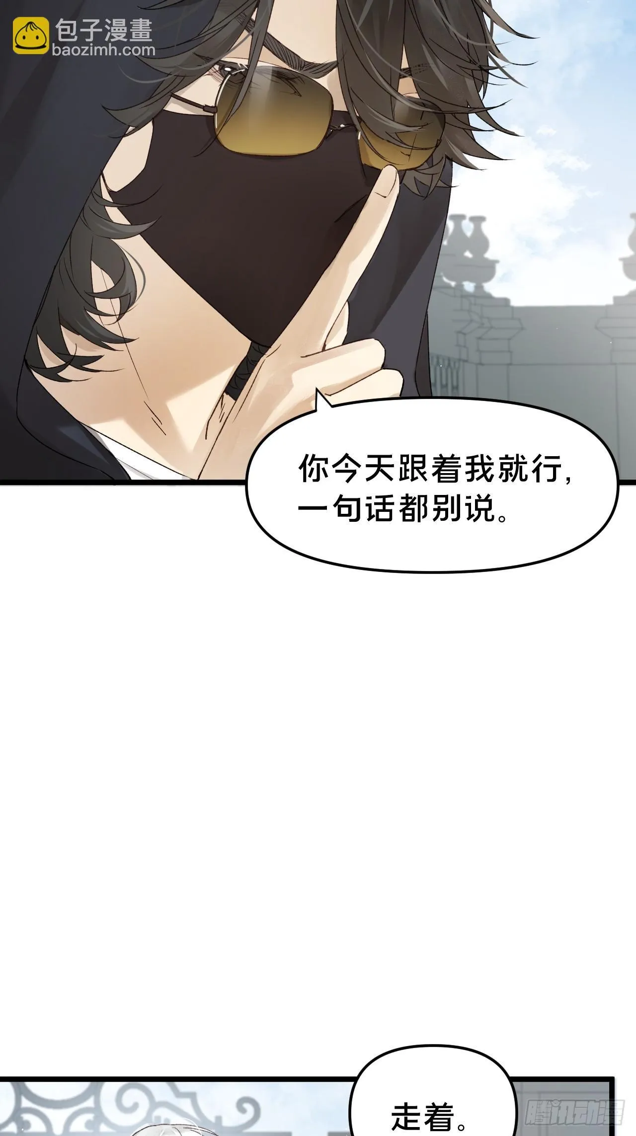 第10集 靠近 第38页