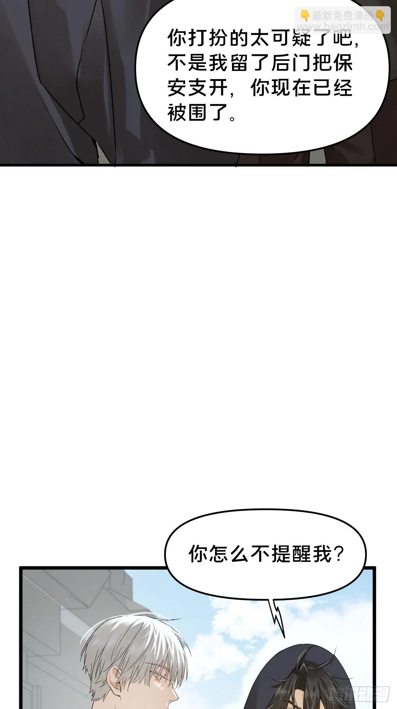 第10集 靠近 第41页