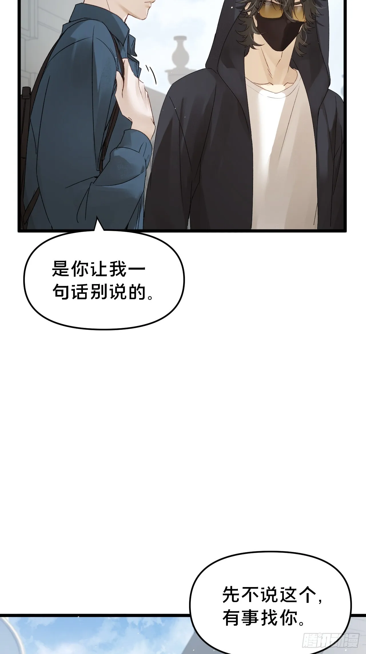第10集 靠近 第42页