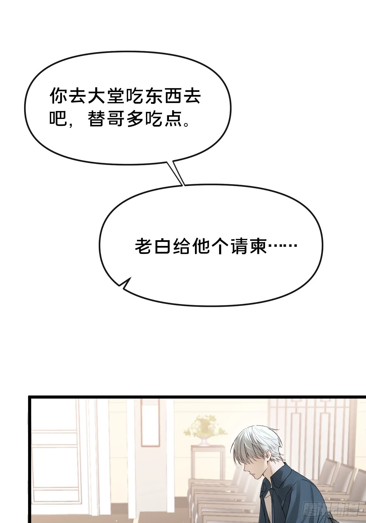 第10集 靠近 第44页