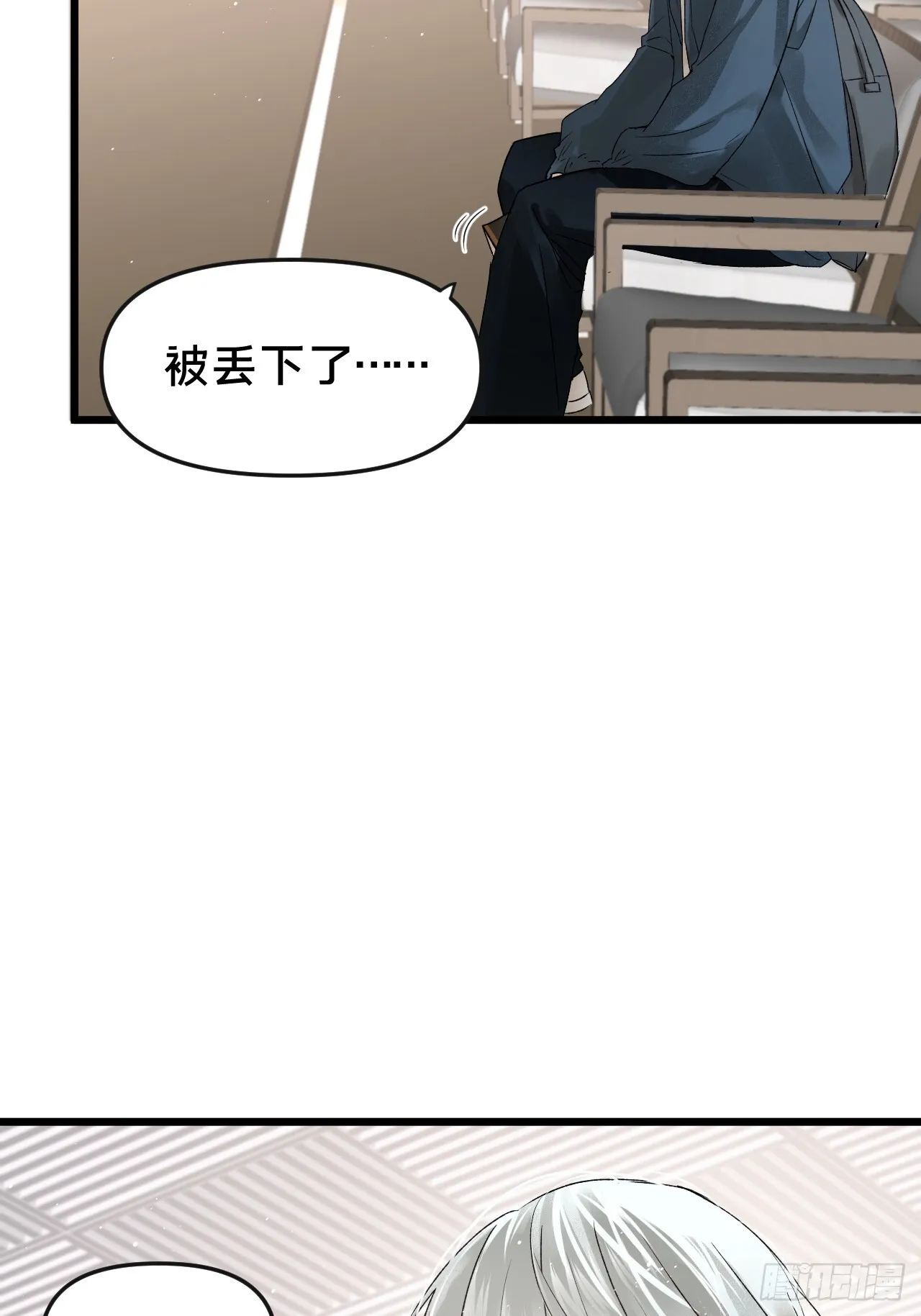 第10集 靠近 第45页
