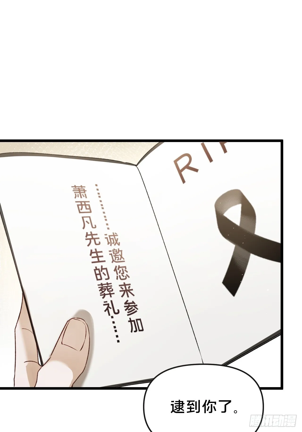 第10集 靠近 第47页