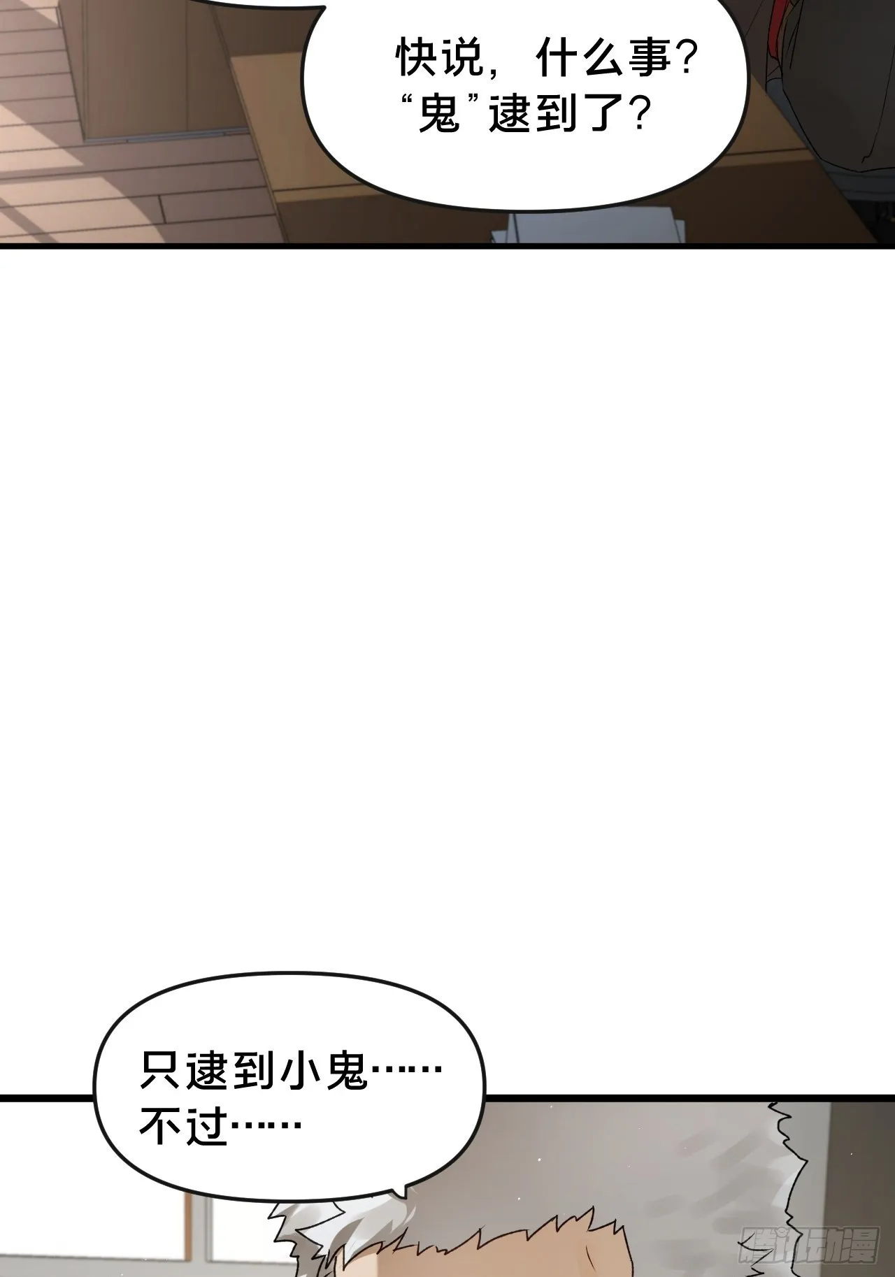 第10集 靠近 第50页