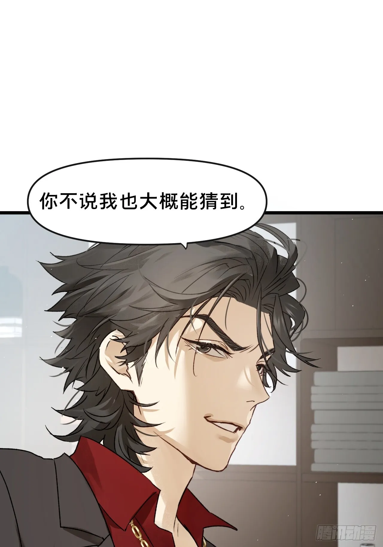 第10集 靠近 第52页