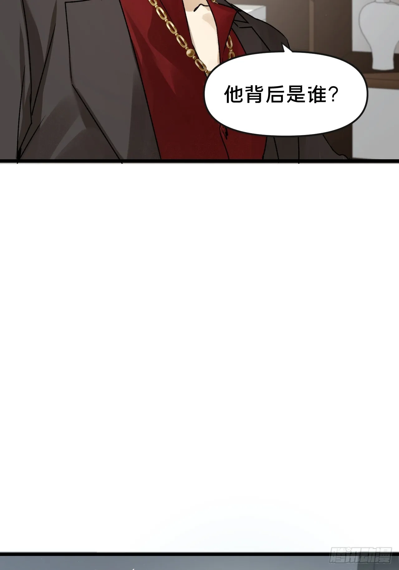 第10集 靠近 第53页