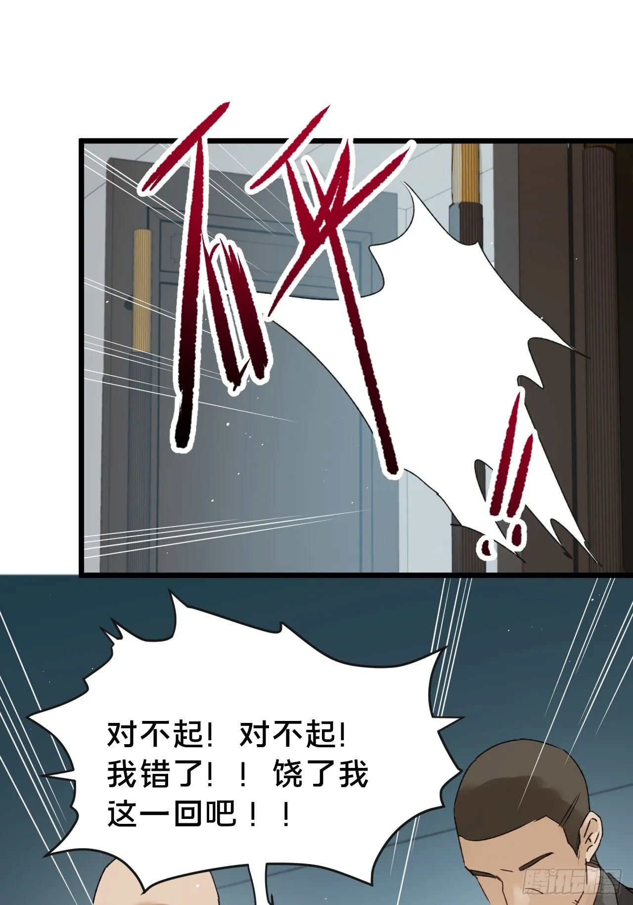第10集 靠近 第55页