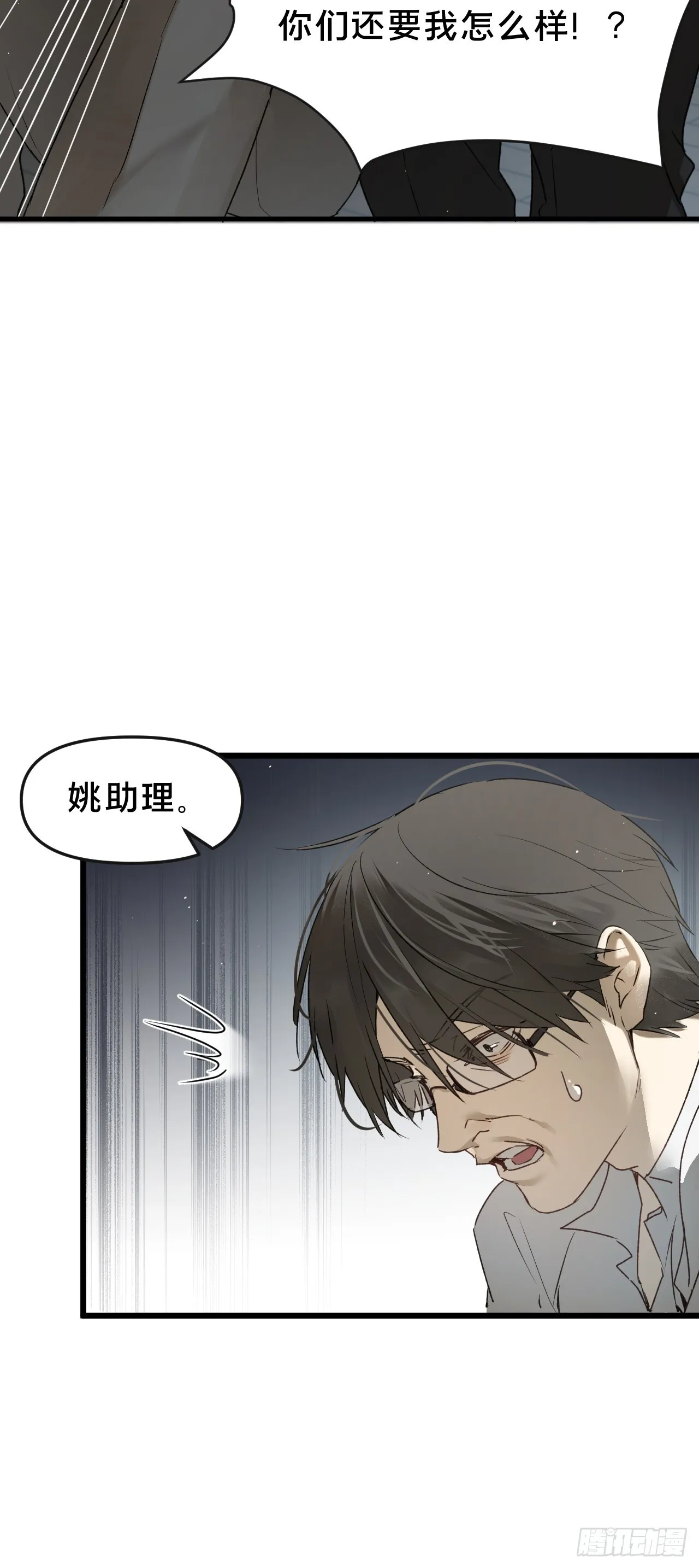 第10集 靠近 第57页