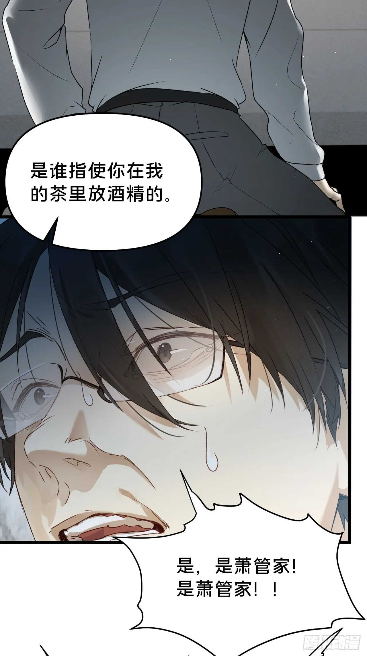 第10集 靠近 第59页