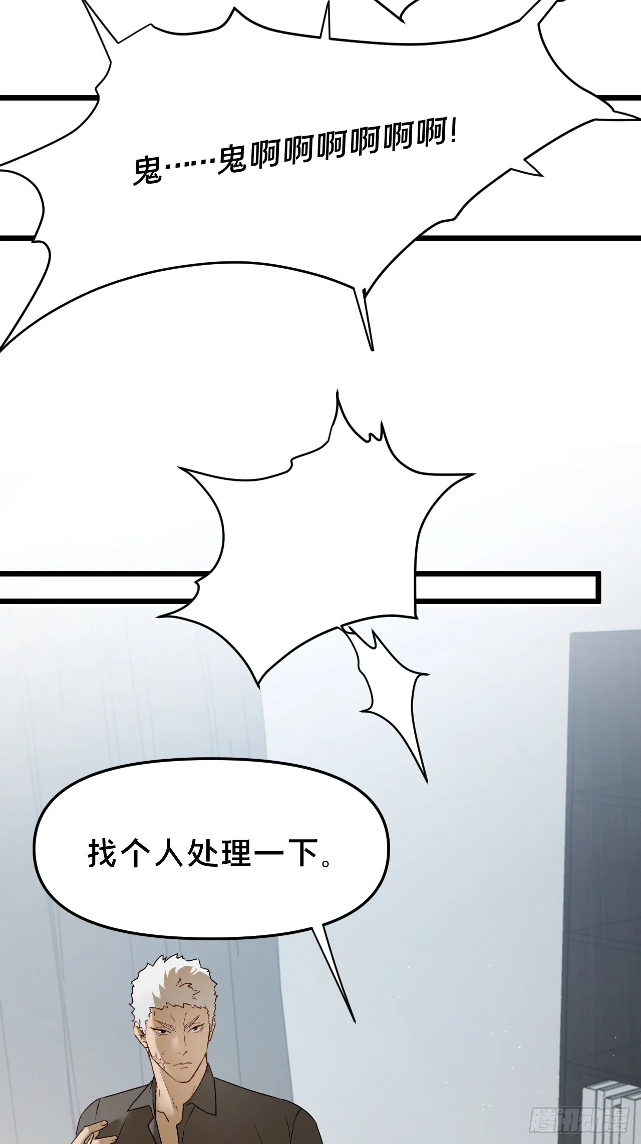 第10集 靠近 第60页