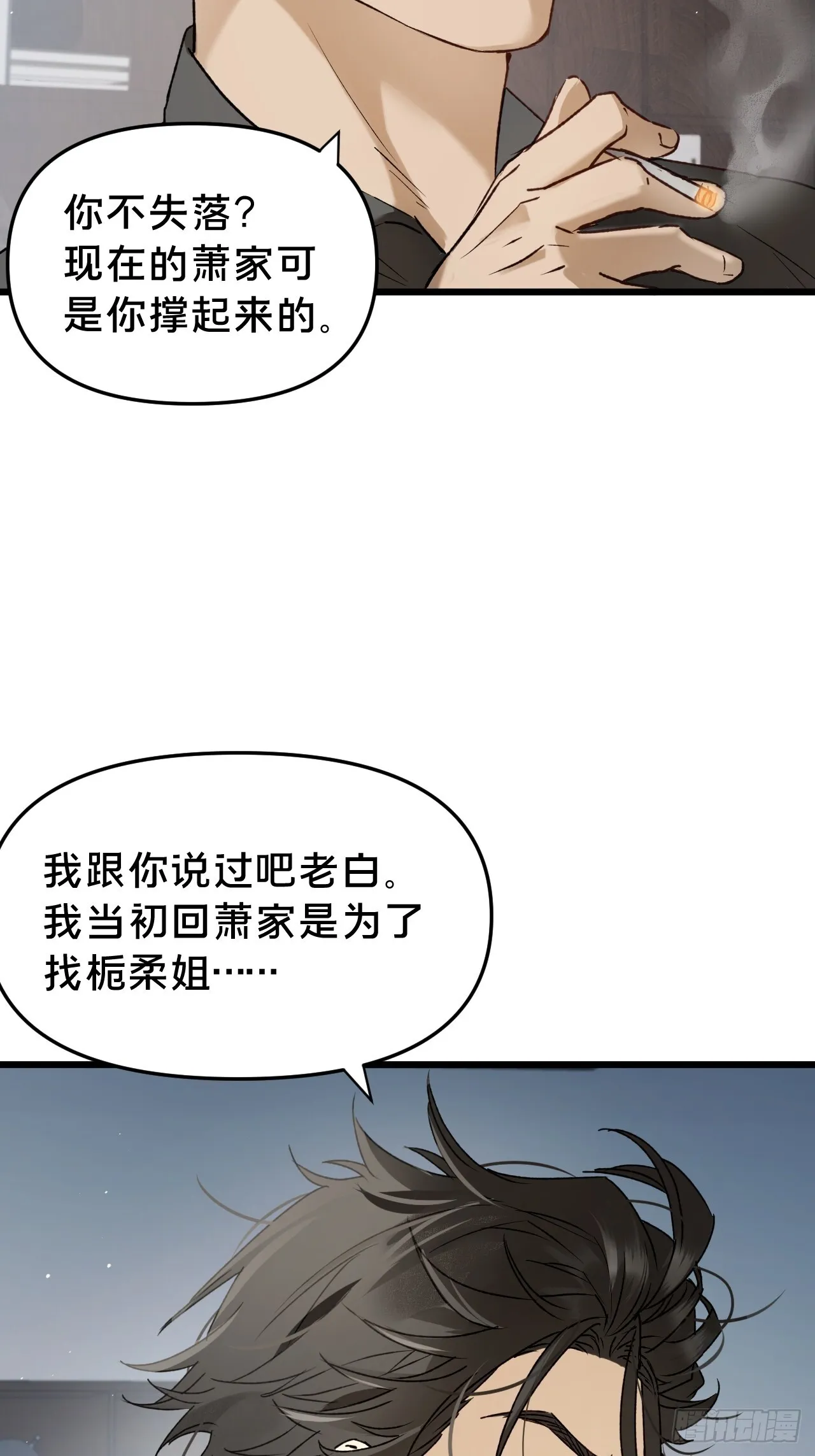 第10集 靠近 第63页