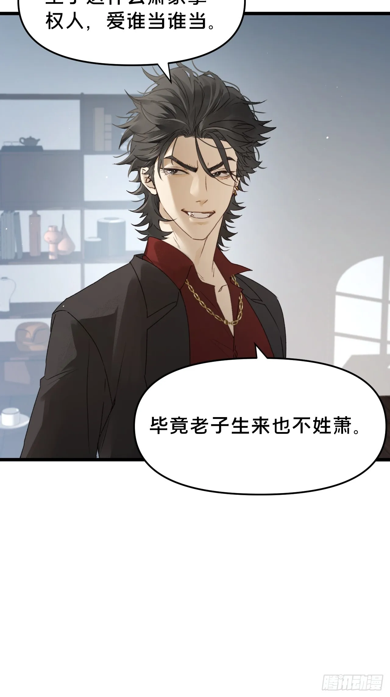 第10集 靠近 第65页