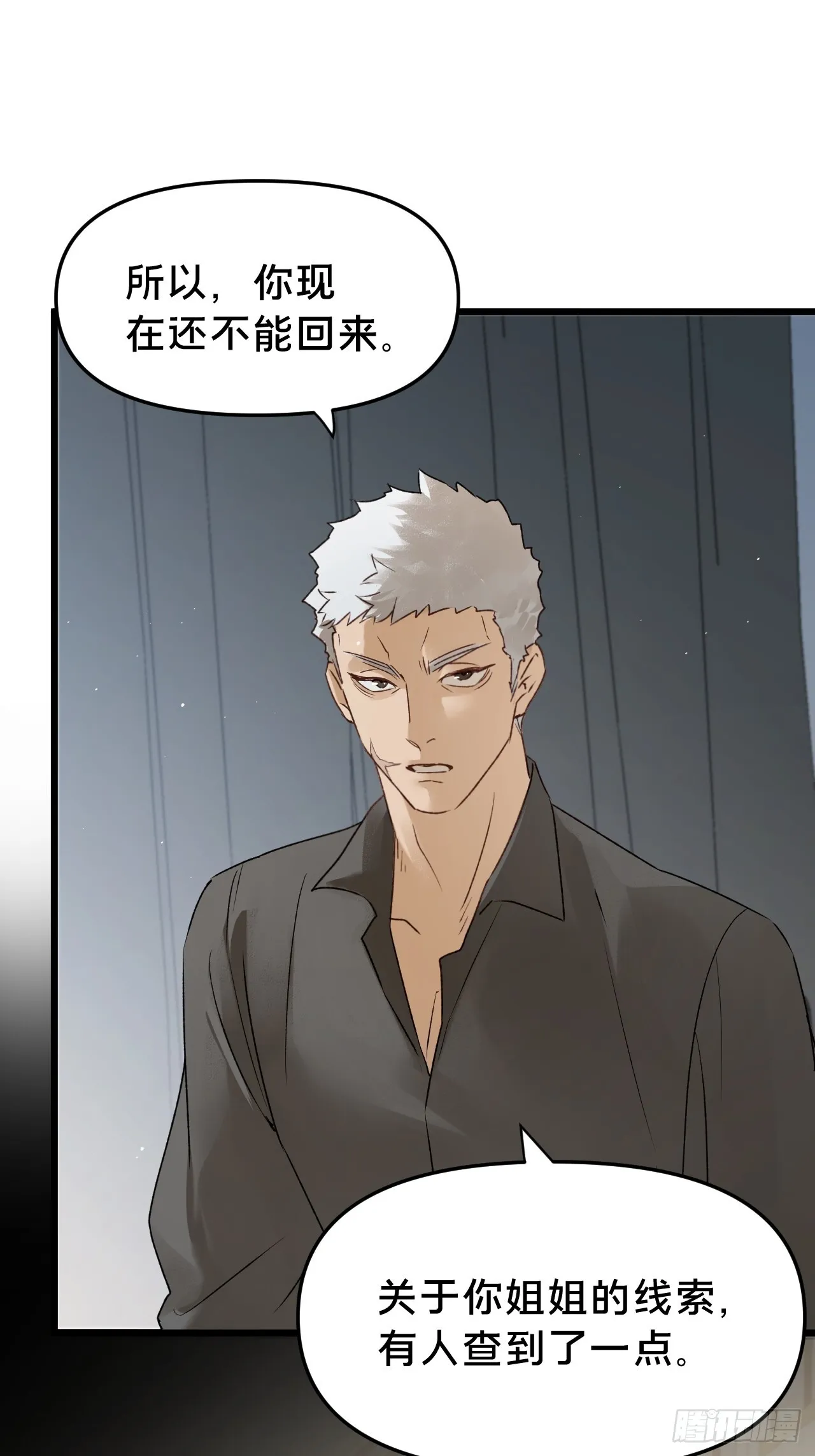 第10集 靠近 第66页