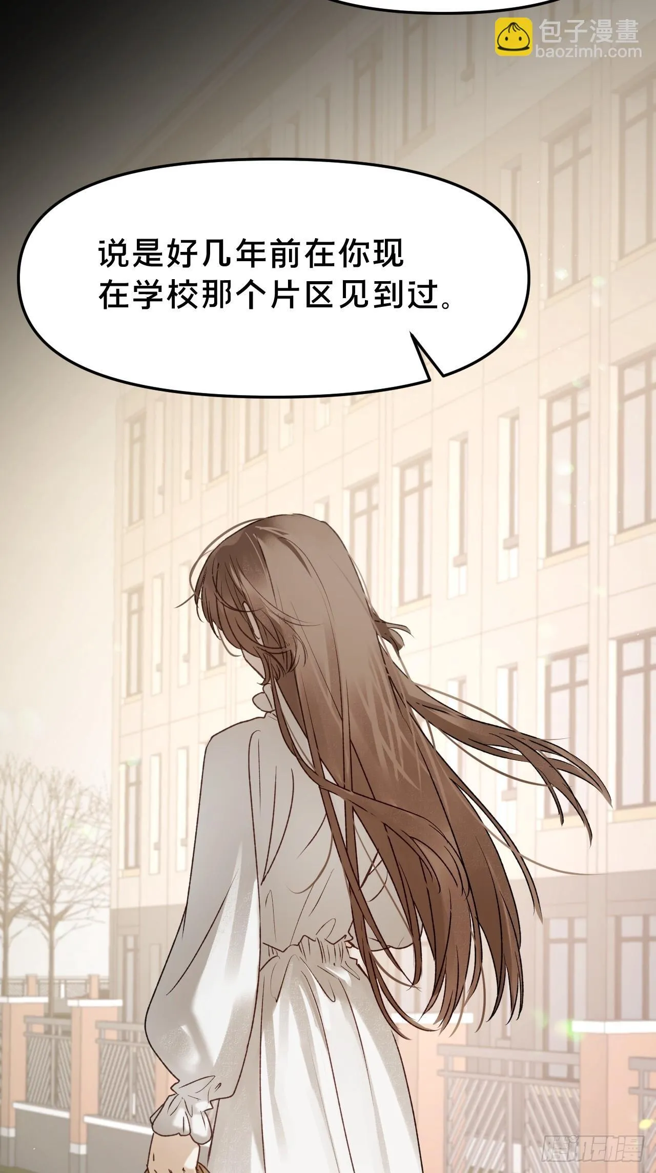 第10集 靠近 第67页