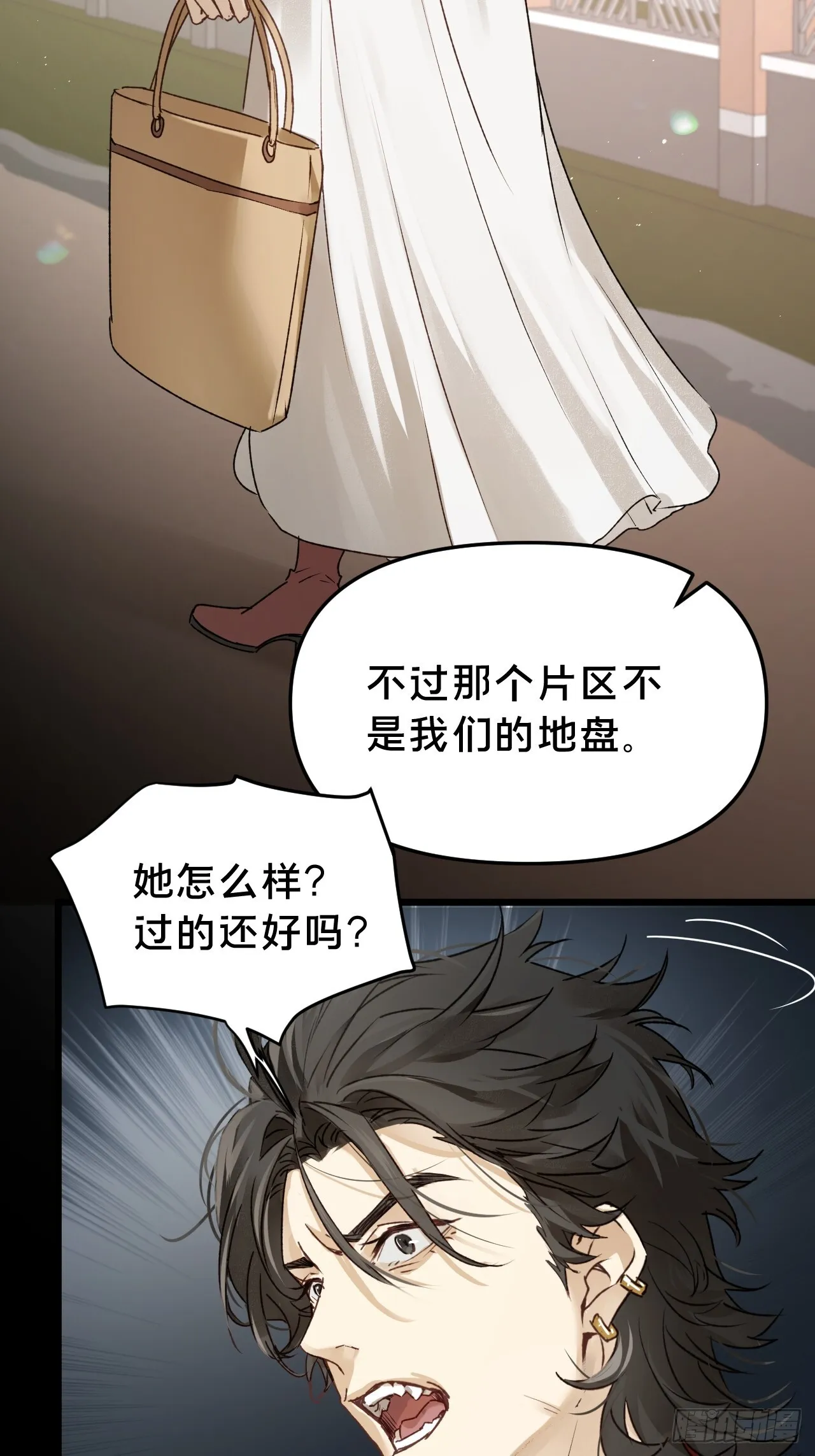 第10集 靠近 第68页