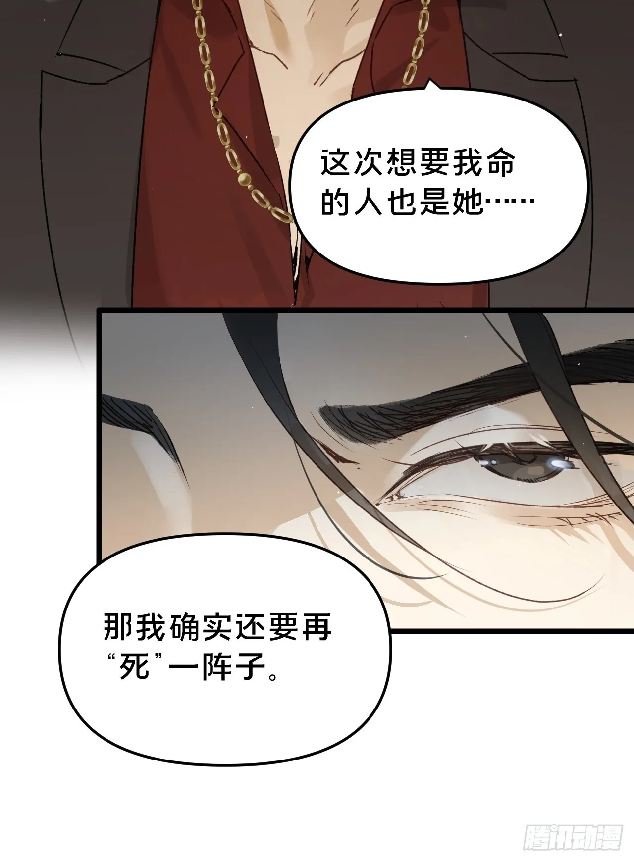 第10集 靠近 第71页