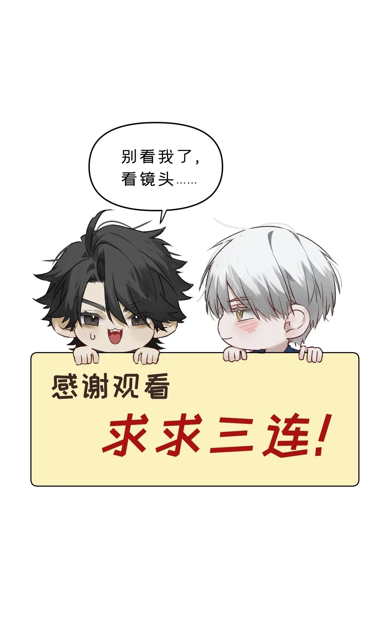 第10集 靠近 第72页